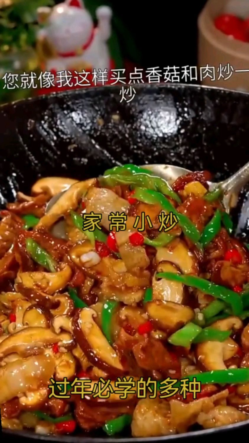 家常菜小炒做法过年必学的几道菜