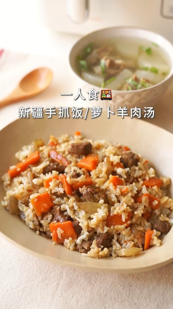 新疆手抓饭搭配羊肉汤