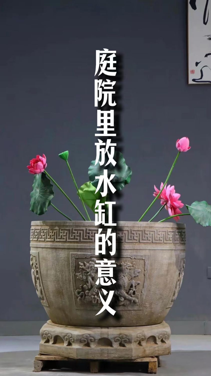 庭院里放个水缸不仅寓意好还很漂亮，会成为院子的亮点！