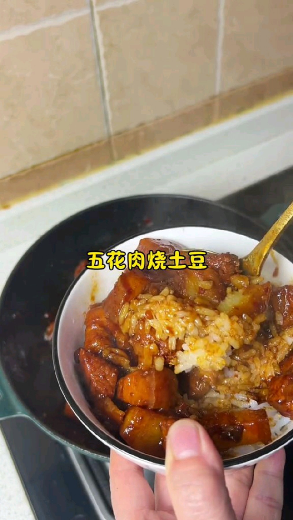 五花肉烧土豆新做法