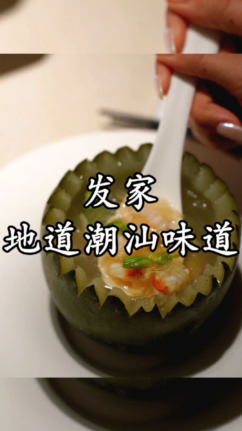 广州潮汕菜里的低调高手,只需点一道主菜,其他从小炒热菜都搞定