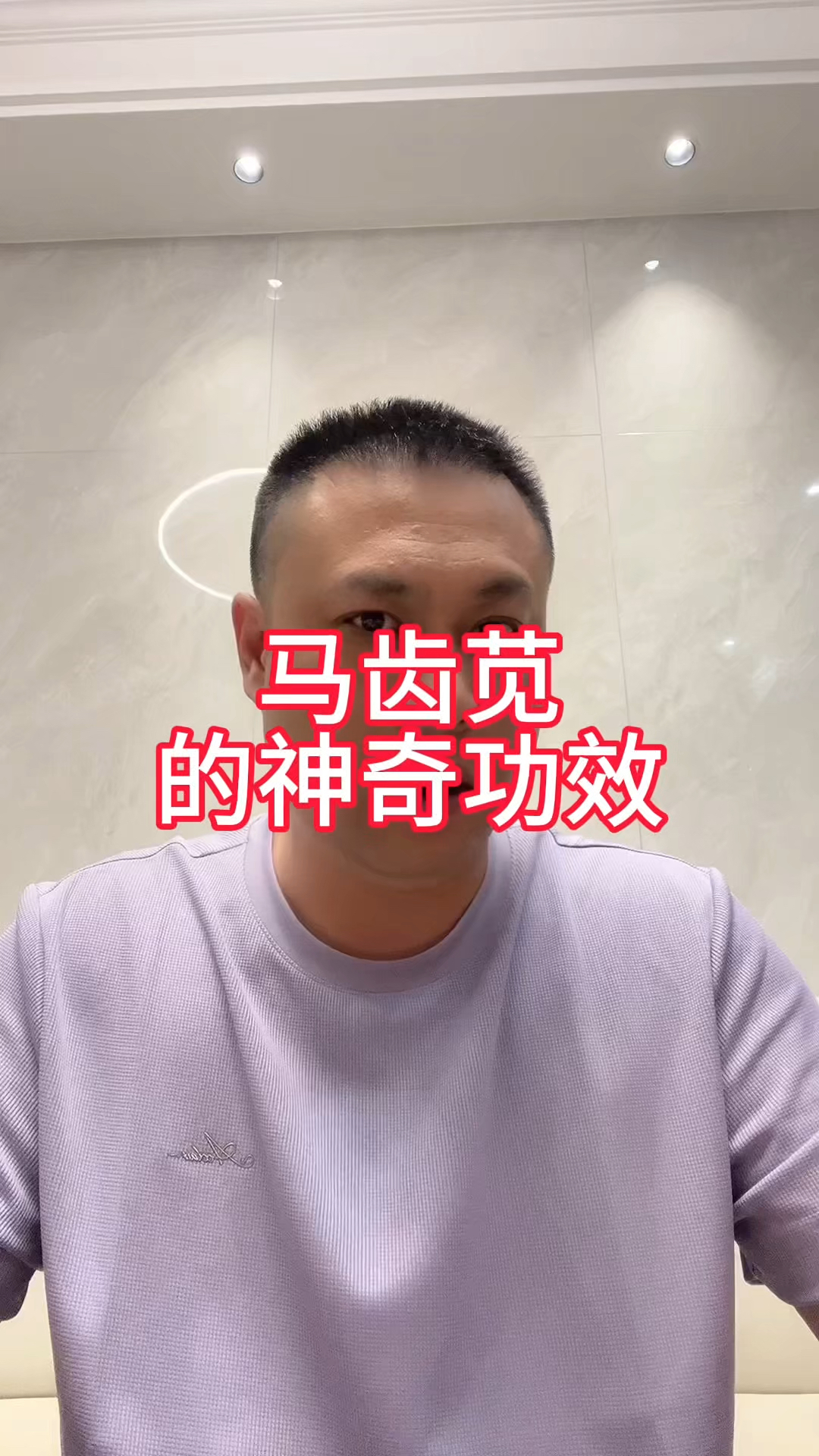 马齿苋拥有的这些功效你知道多少