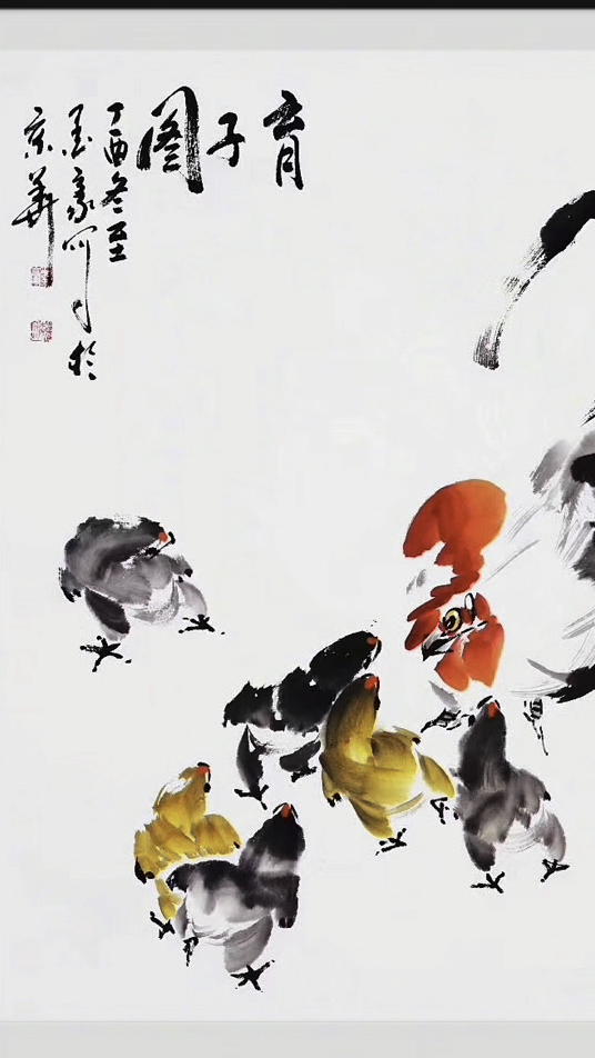 墨豪写意画小鸡作品欣赏