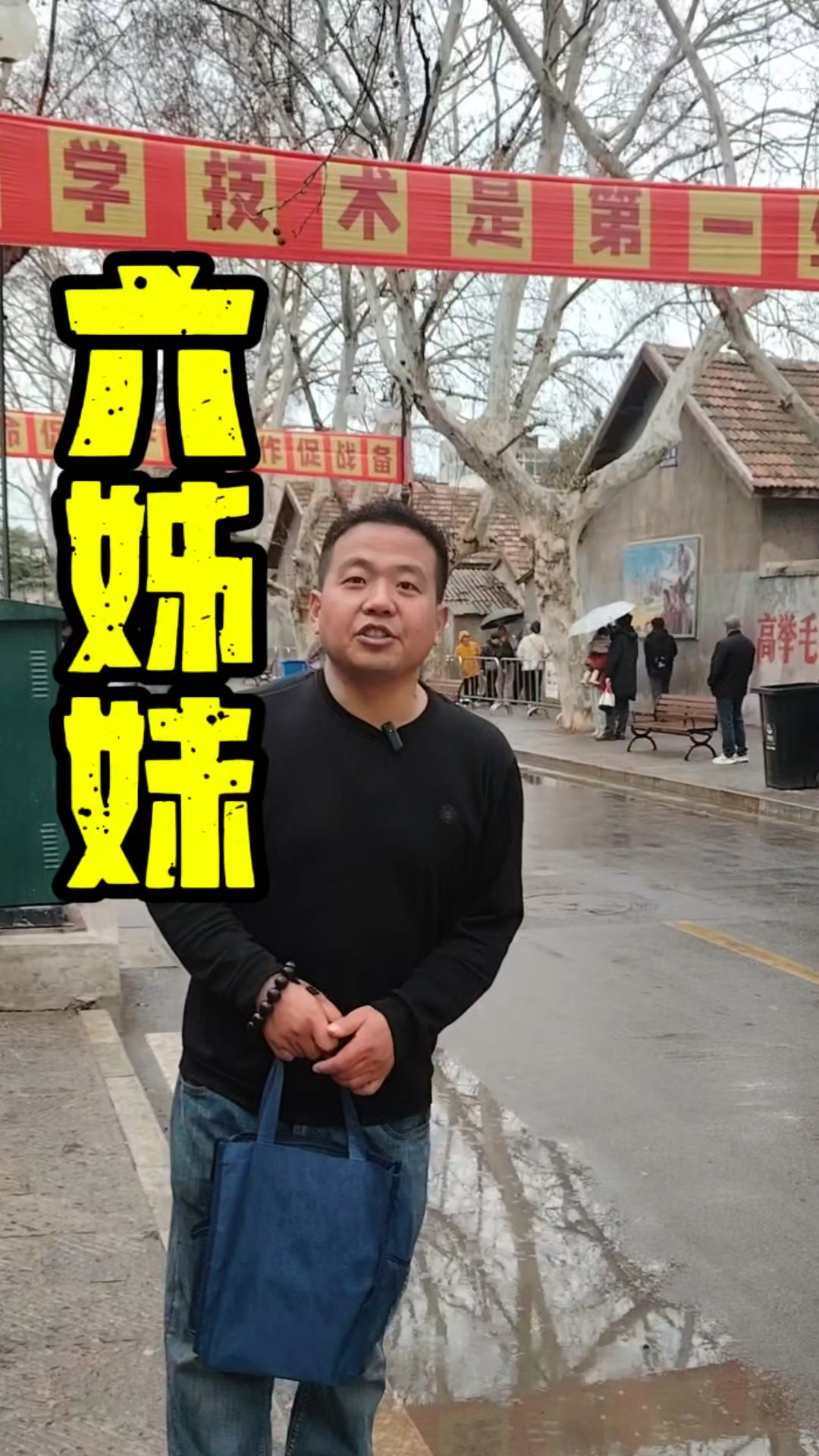 淮南九龙岗民国小镇欢迎你来怀旧