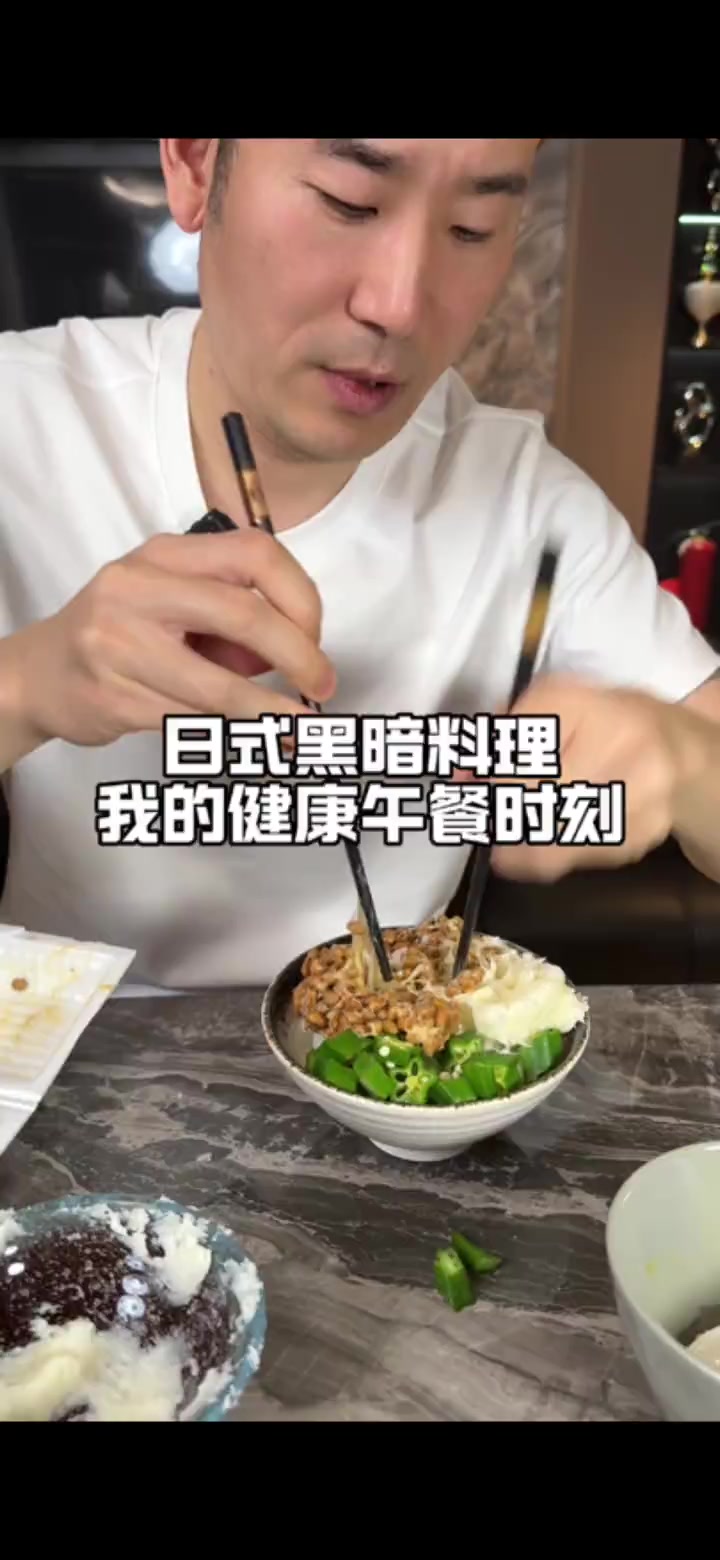 我的日式黑暗料理