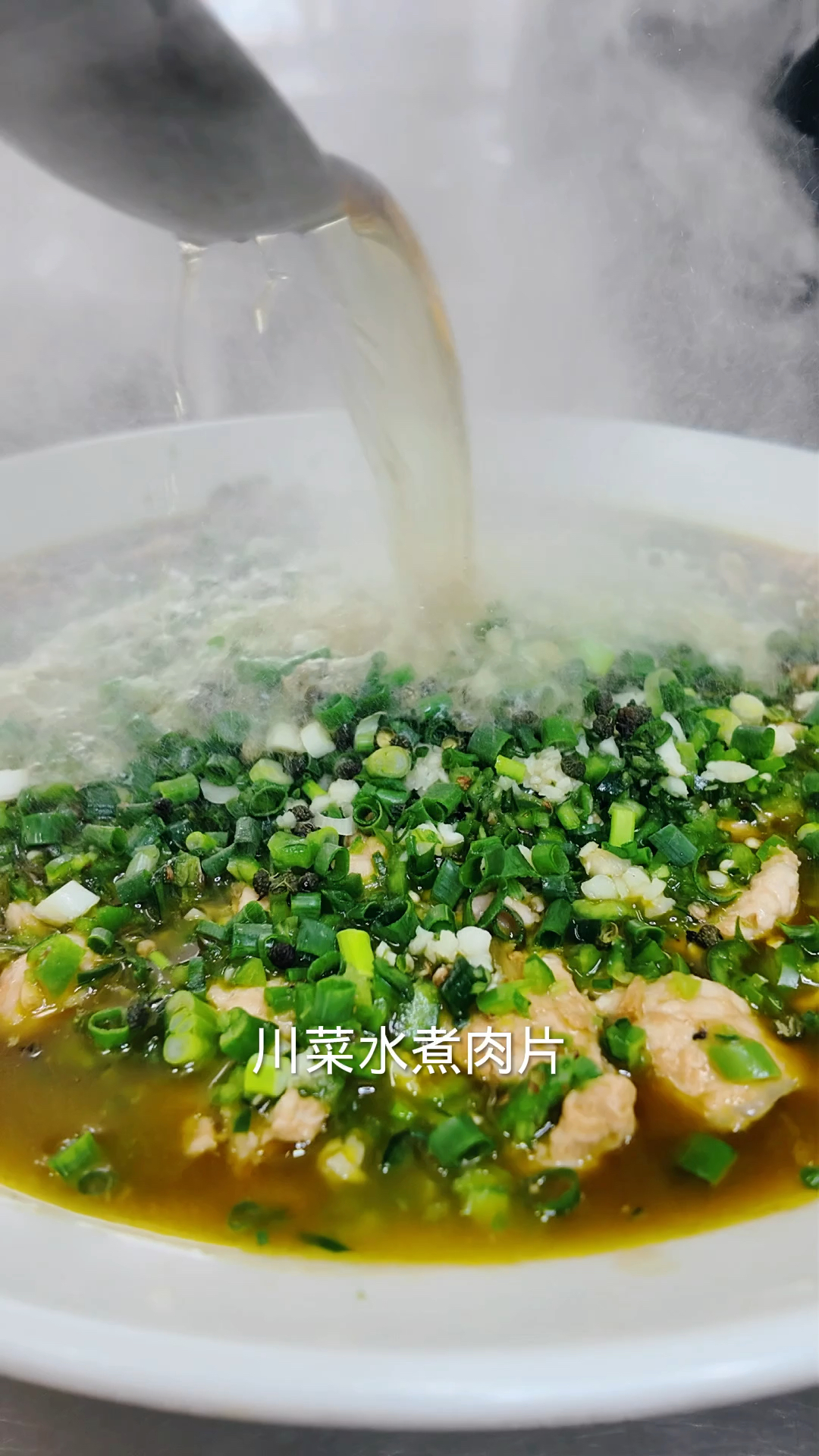 创新川菜青椒水煮肉片,学会了你又多一道特色菜