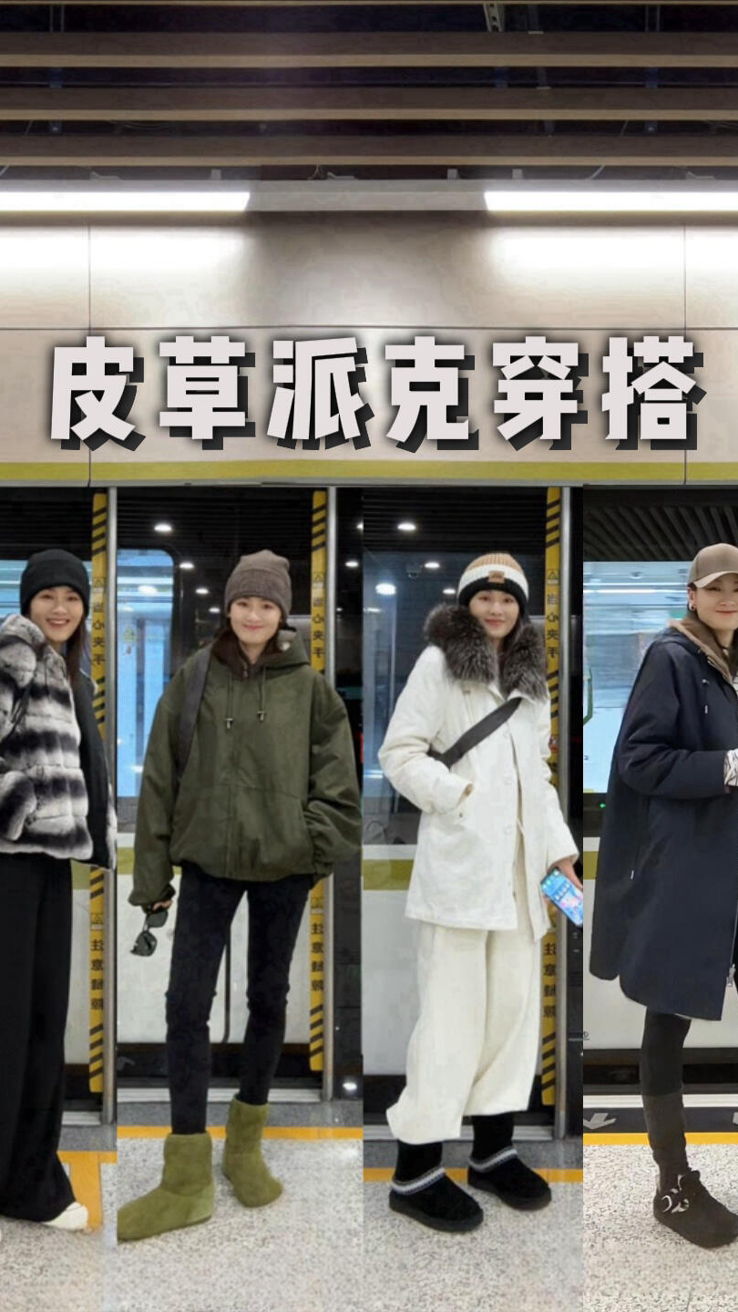 别人穿派克服,你穿派克服。