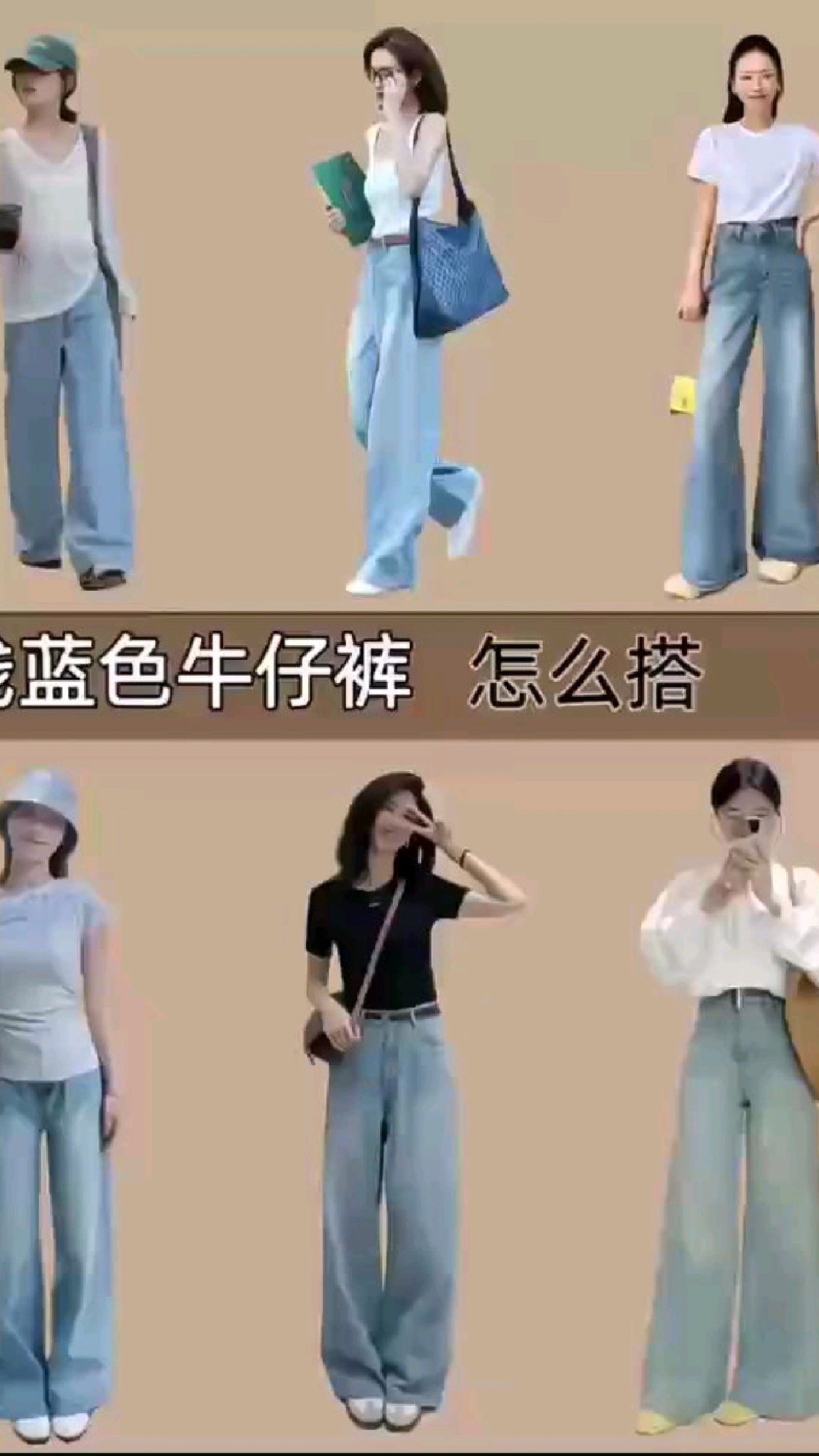 浅蓝色牛仔裤的N种时髦搭法,秒变时尚精