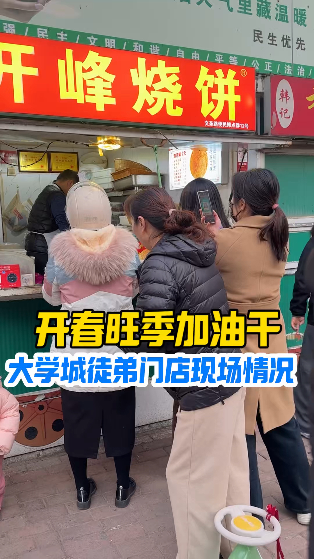 今天采访下大哥 看看口味如何 泰安能不能适应