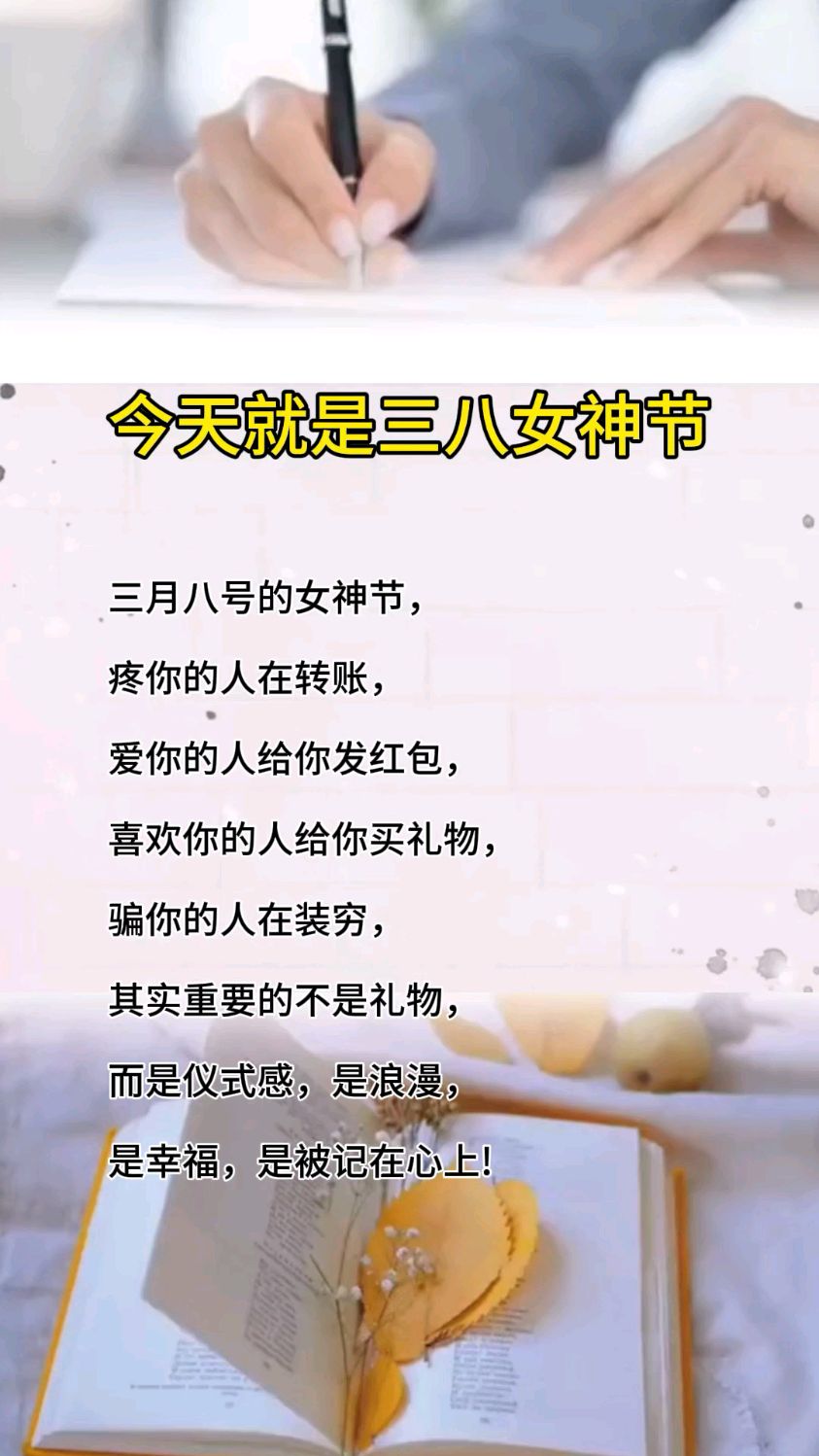 今天就是三八女神节#情感书单#热门书单100万爆款文案#情感书单