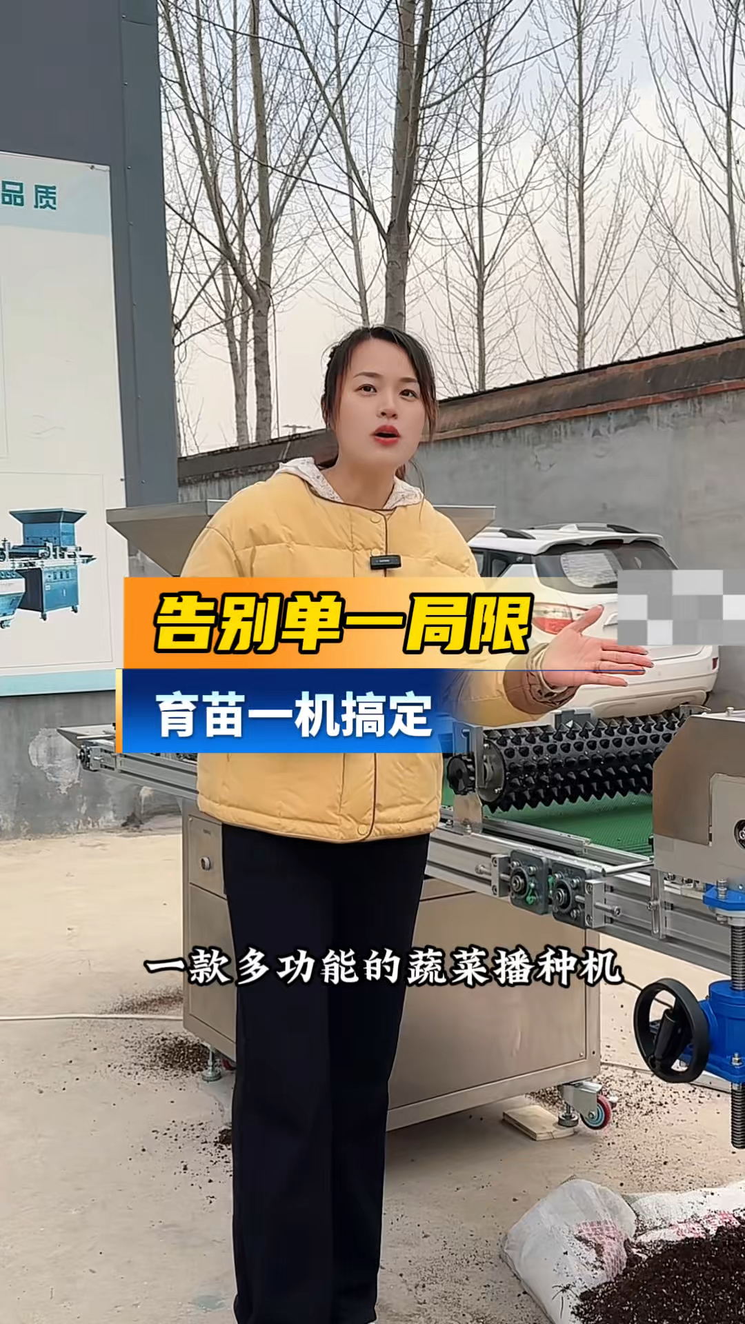 一机多用,蔬菜播种机