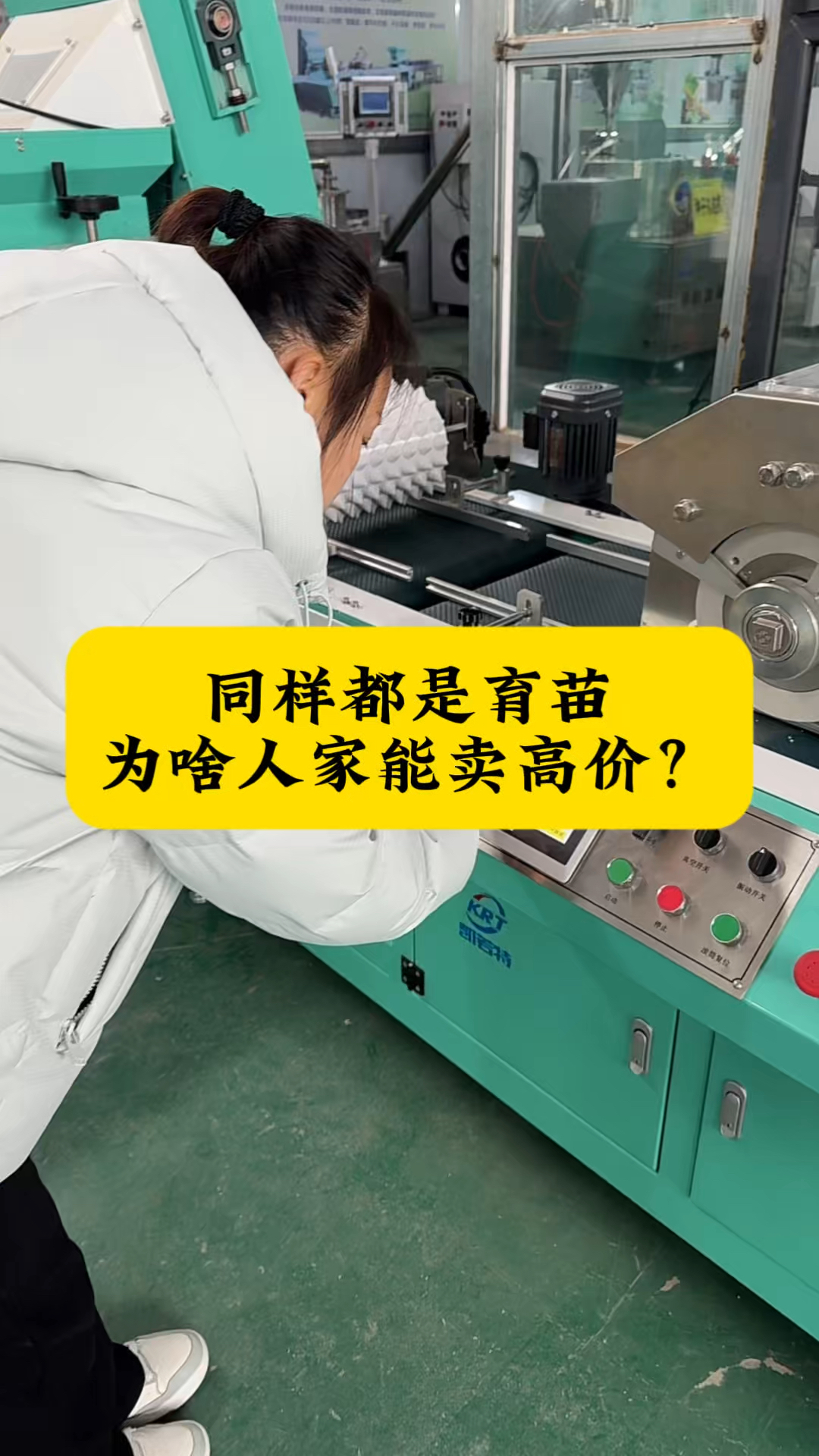 西兰花蔬菜播种机，高效精准轻松育高品质种苗！#菜花穴盘播种机