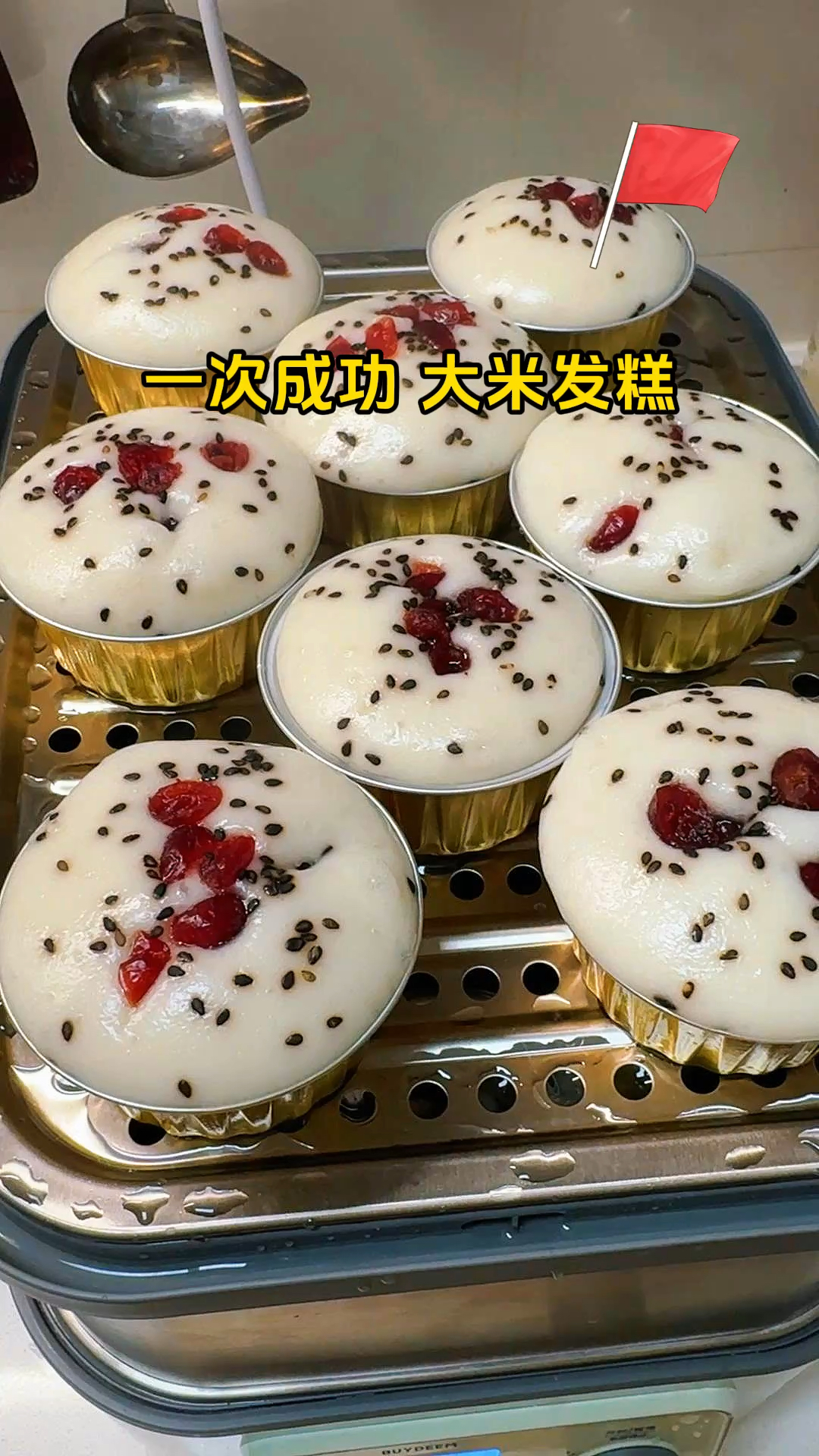 一个视频学会做大米发糕，孩子特别喜欢吃！