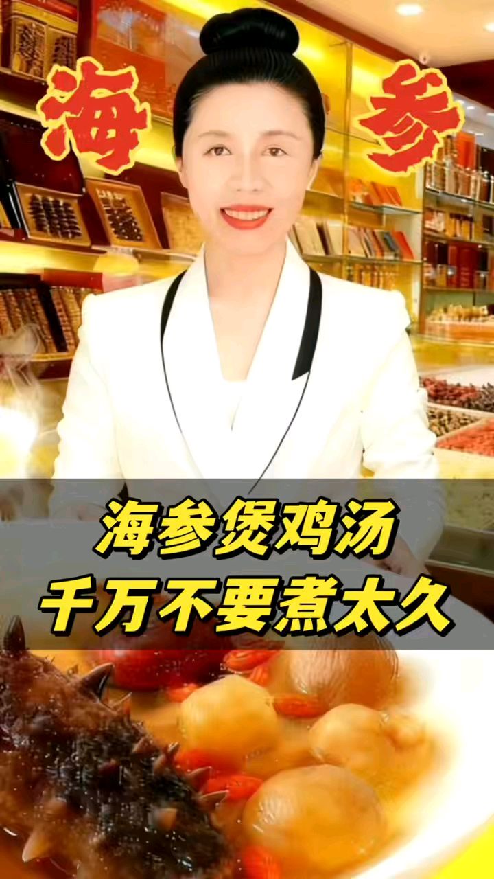 #晓芹海参#买海参找蔡姐#参姐蔡邦春#晓芹海参三元桥店