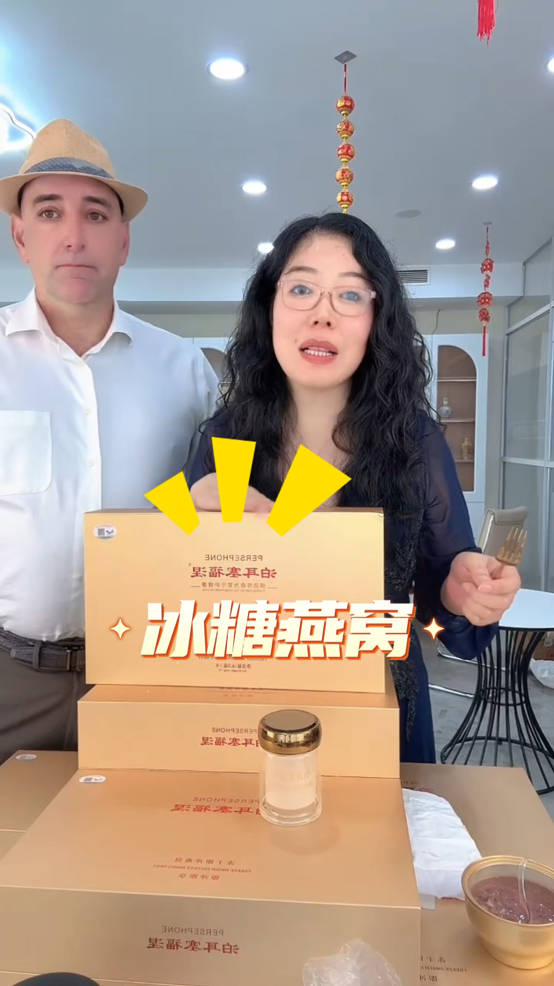 滋补首选!冰糖燕窝,喝着暖心又暖身#安娴 #泊耳塞福涅#冰糖燕窝