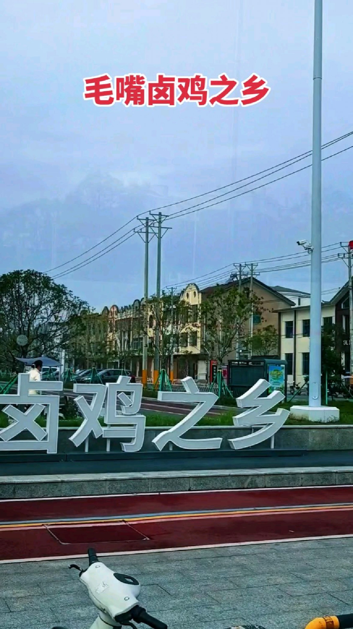 文旅风光(第140集)|毛嘴卤鸡之乡 #仙桃毛嘴卤鸡