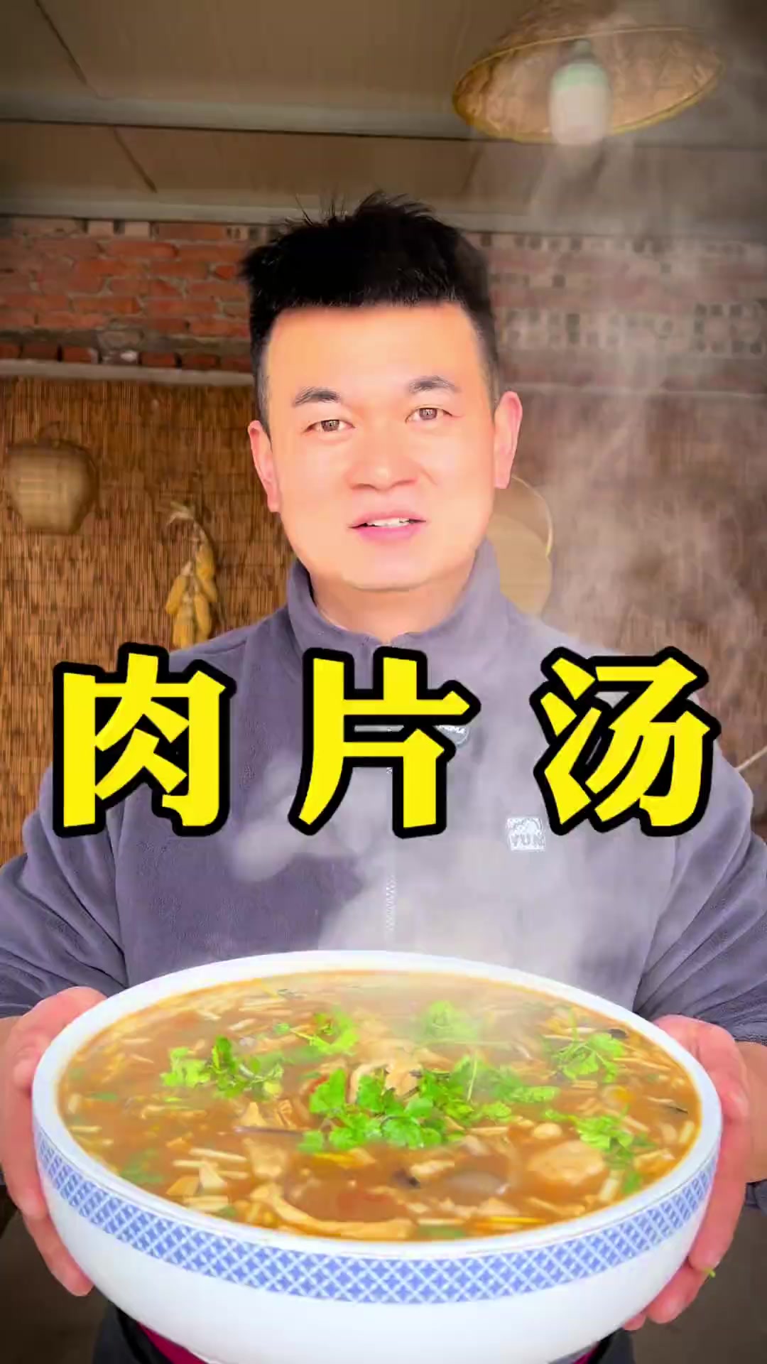 年夜饭餐桌上少不了的一道汤菜也叫肉片滑嫩 酸辣开胃 做法超级