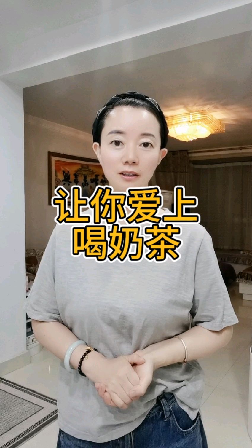 一杯健康的奶茶，茉莉的清香，奶茶的丝滑，热量极低