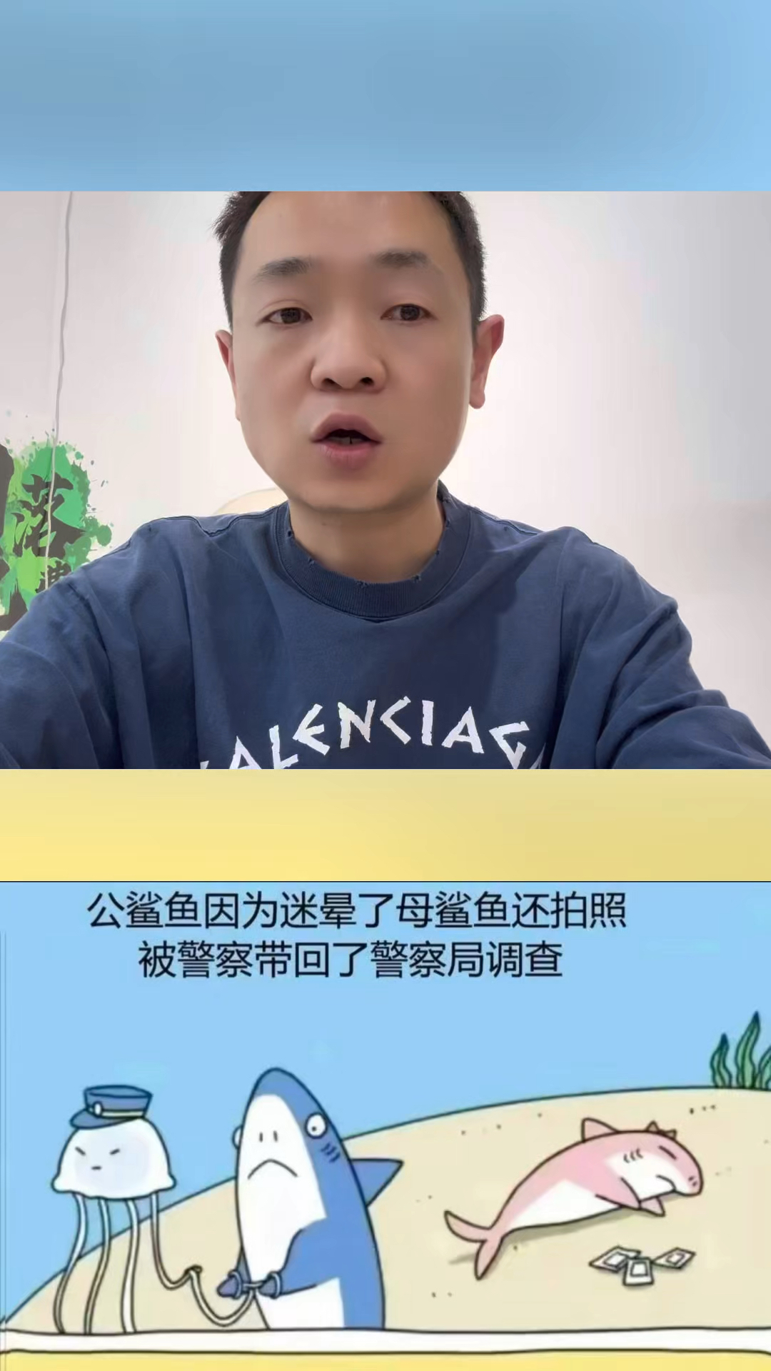 公鲨鱼迷晕母鲨鱼