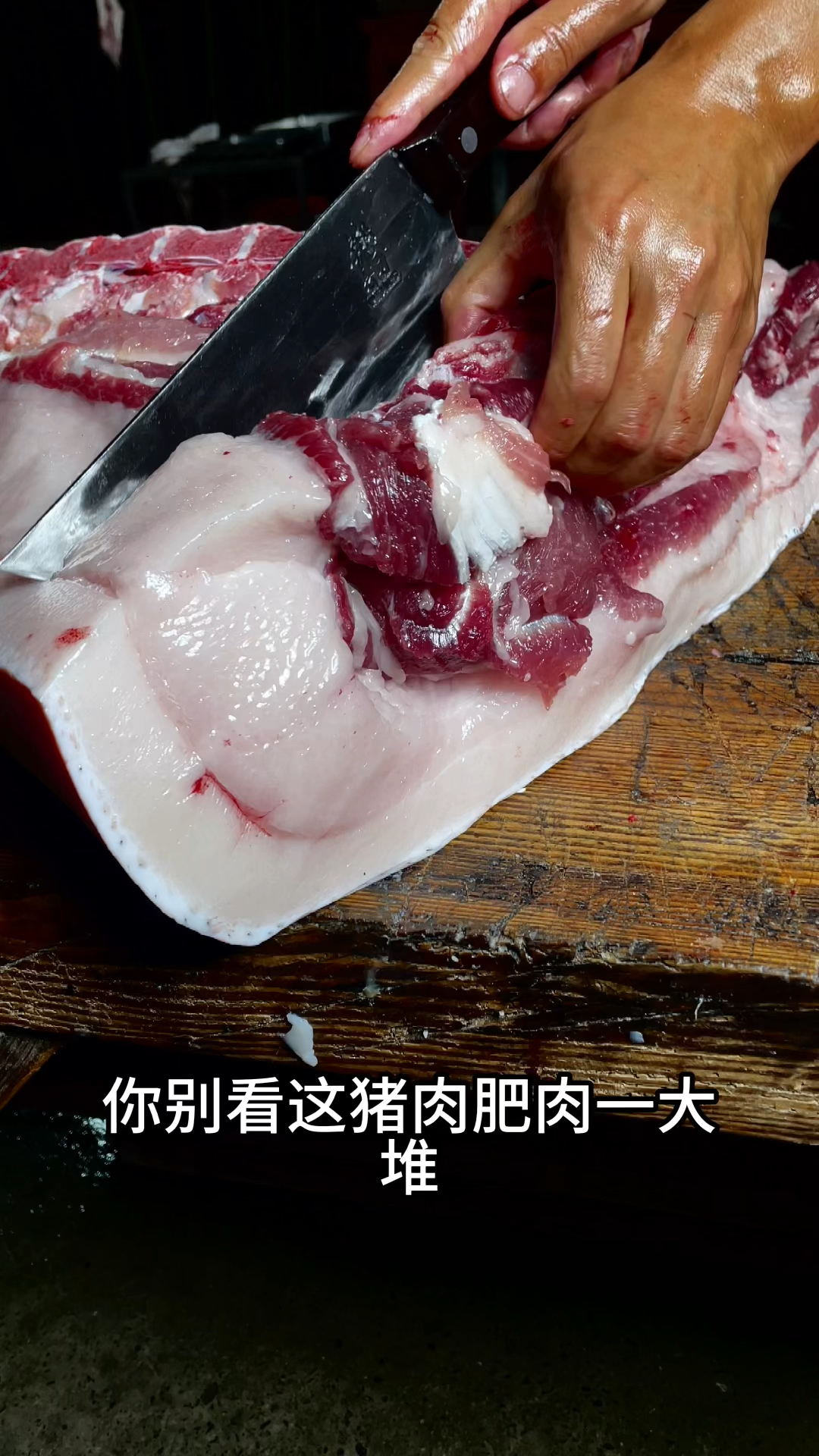 什么样的猪肉才是一块好肉