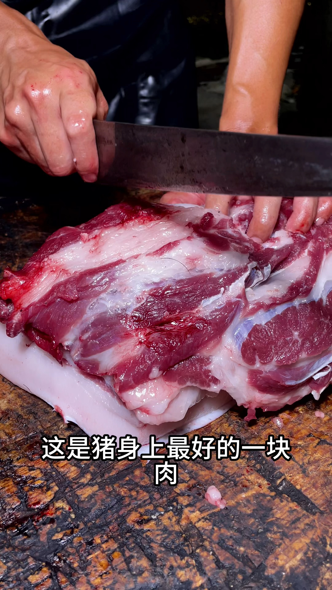 正宗农家粮食土猪前腿梅花肉,香嫩好吃久煮不老
