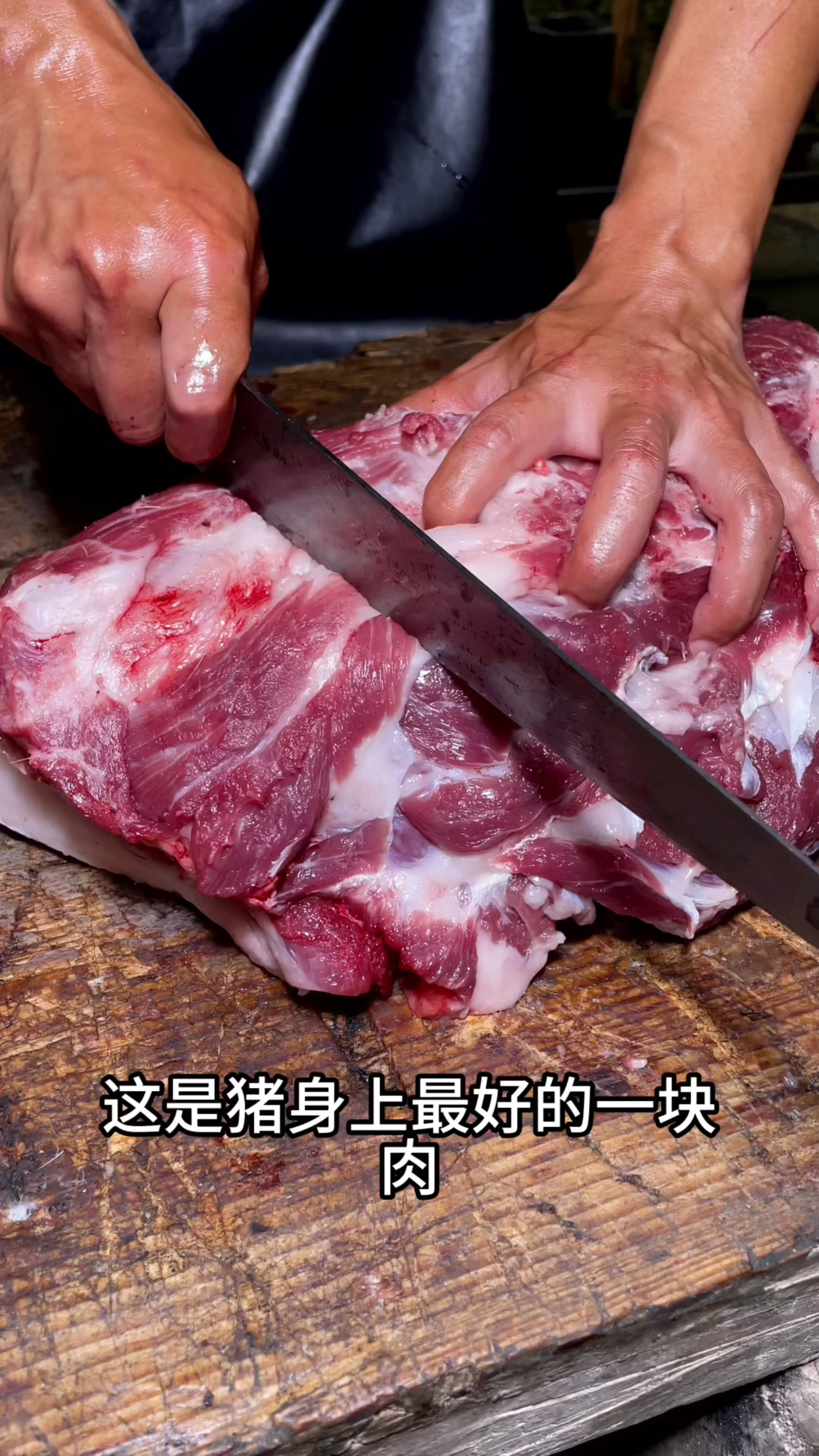 农村粮食土猪前腿梅花肉,香嫩爽口久煮不老,无论是做白切肉煎