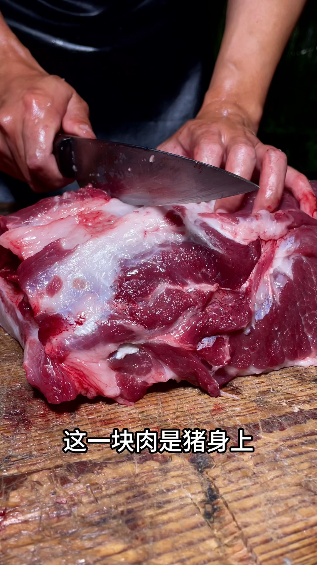 农村粮食土猪前腿梅花肉,无论如何烹饪都非常香嫩松软
