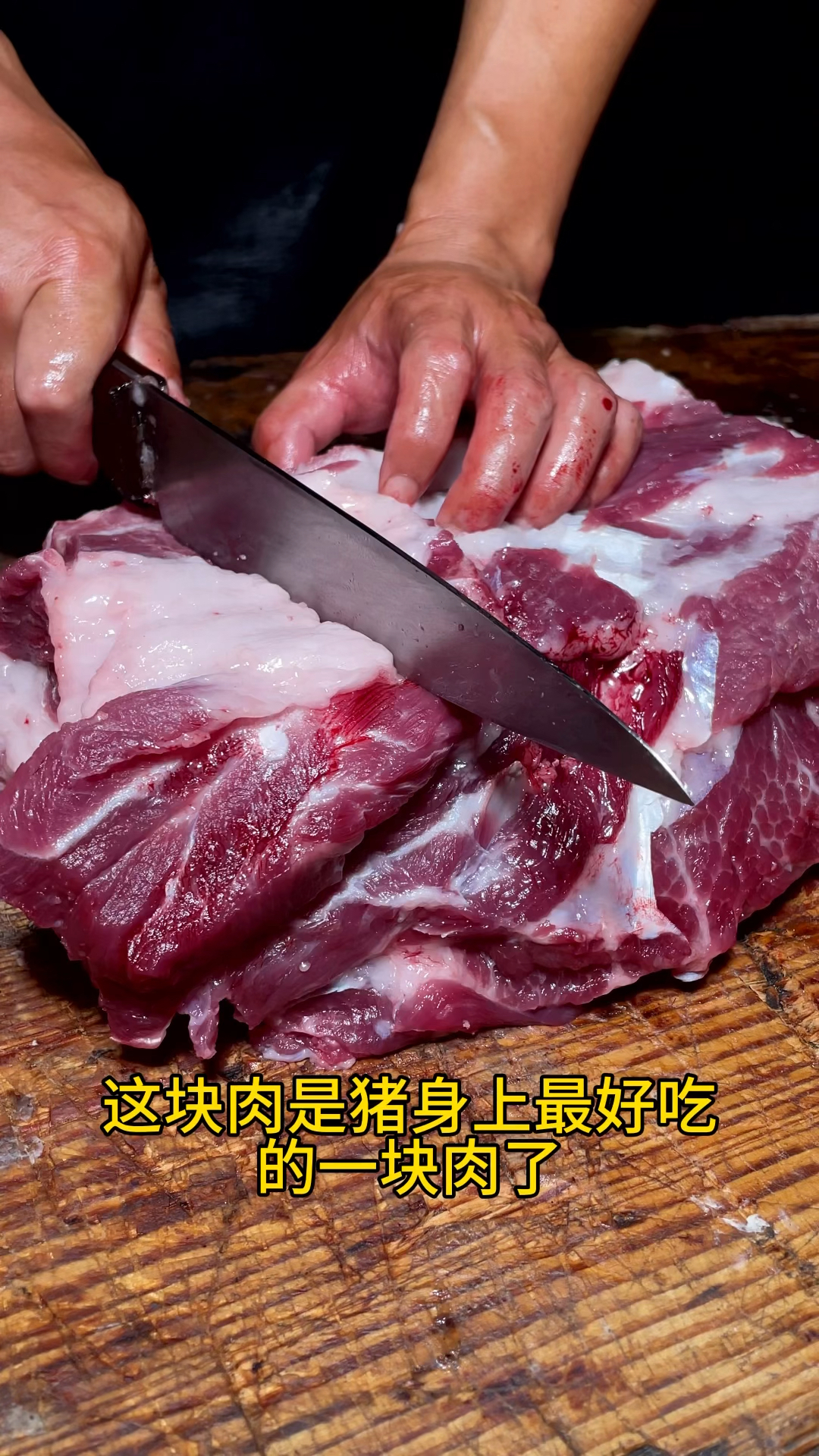 农村粮食土猪前腿梅花肉,香嫩好吃久煮不老百搭肉