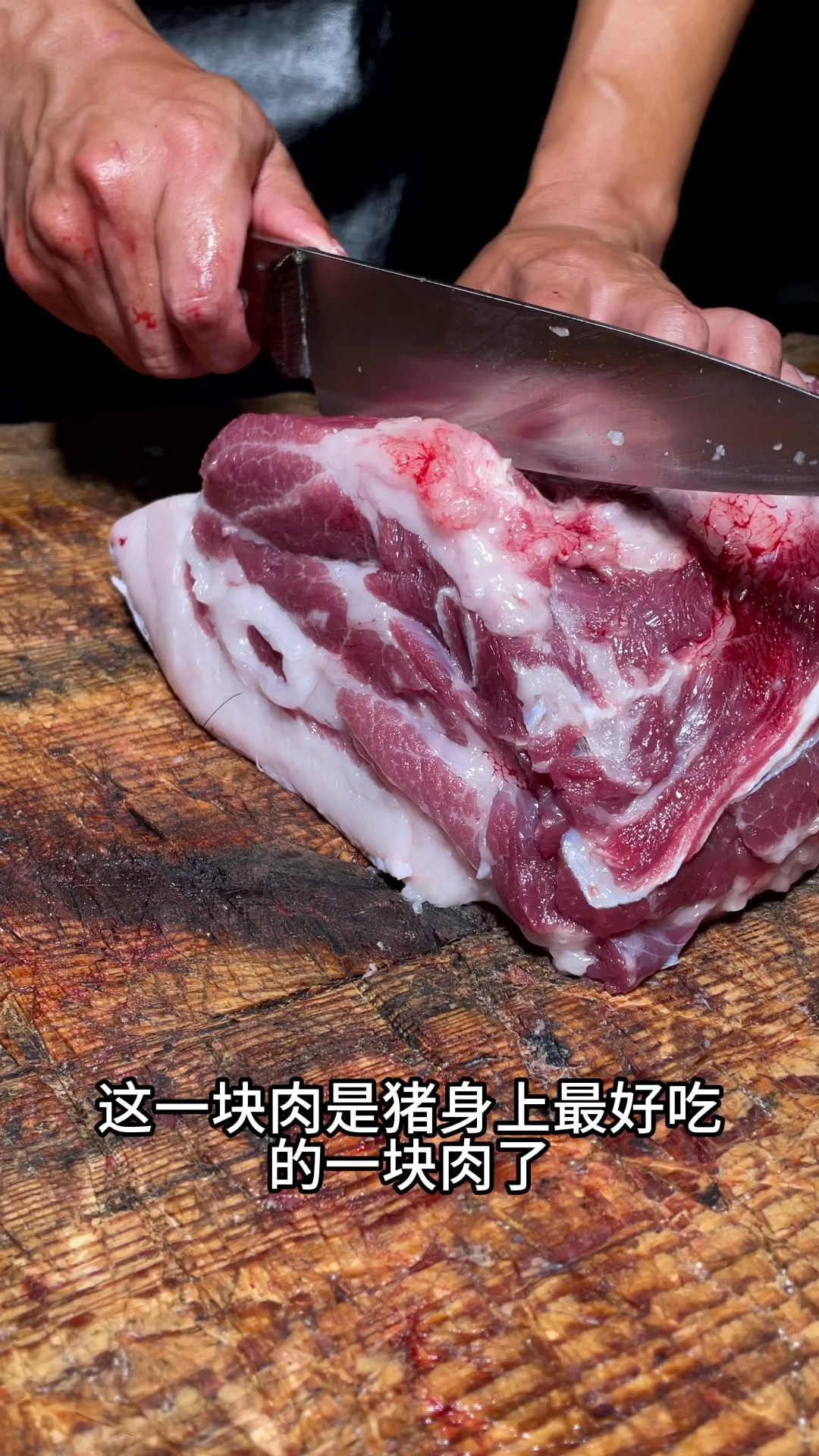农村粮食土猪前腿梅花肉,香嫩好吃百搭肉
