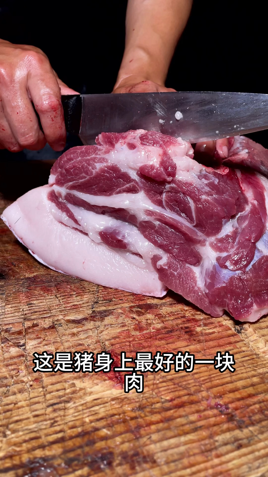 原生态半散养大年猪前腿梅花肉,香嫩可口久煮不柴