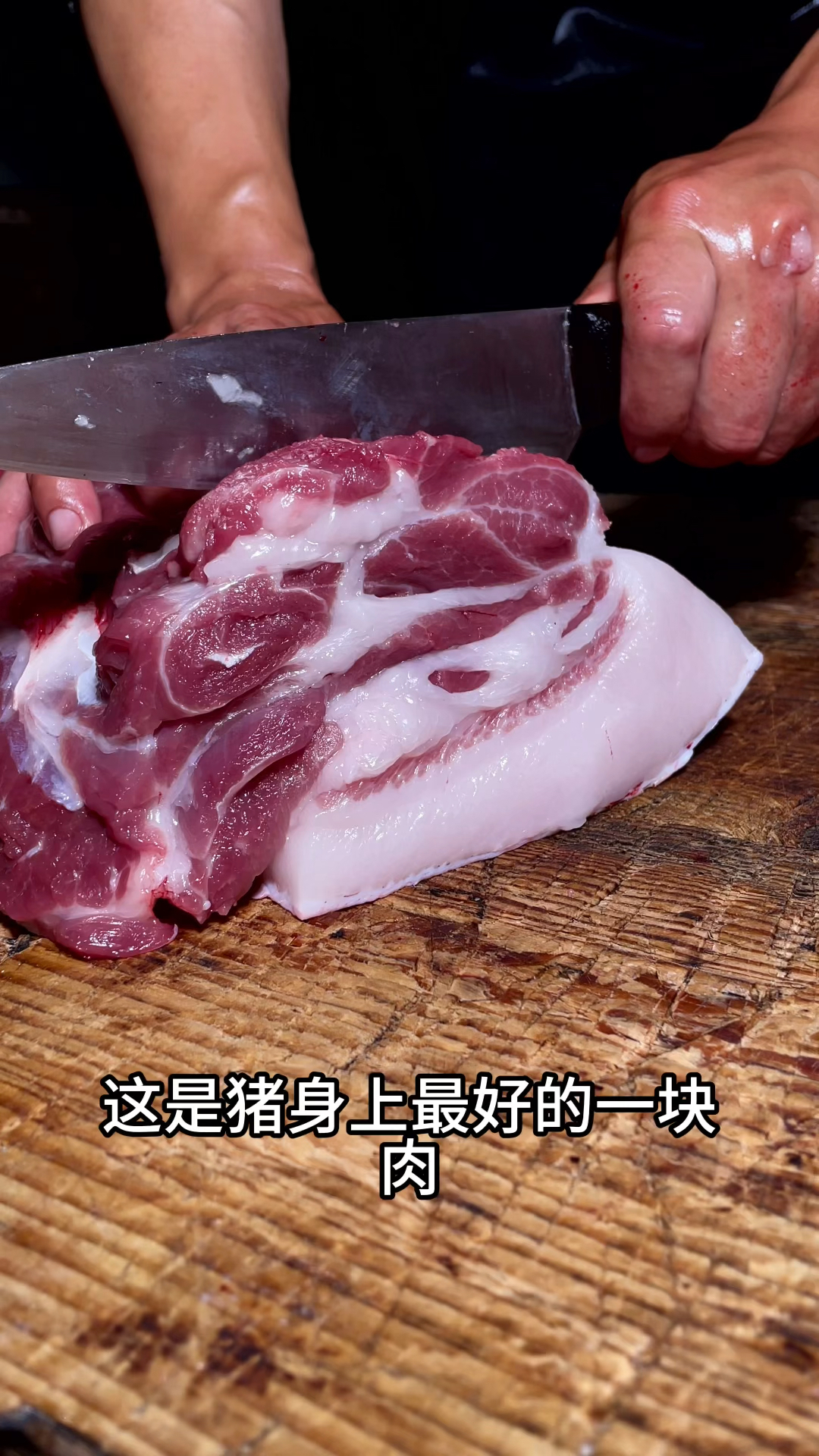 猪身上好吃的一块肉,你知道是什么肉吗?