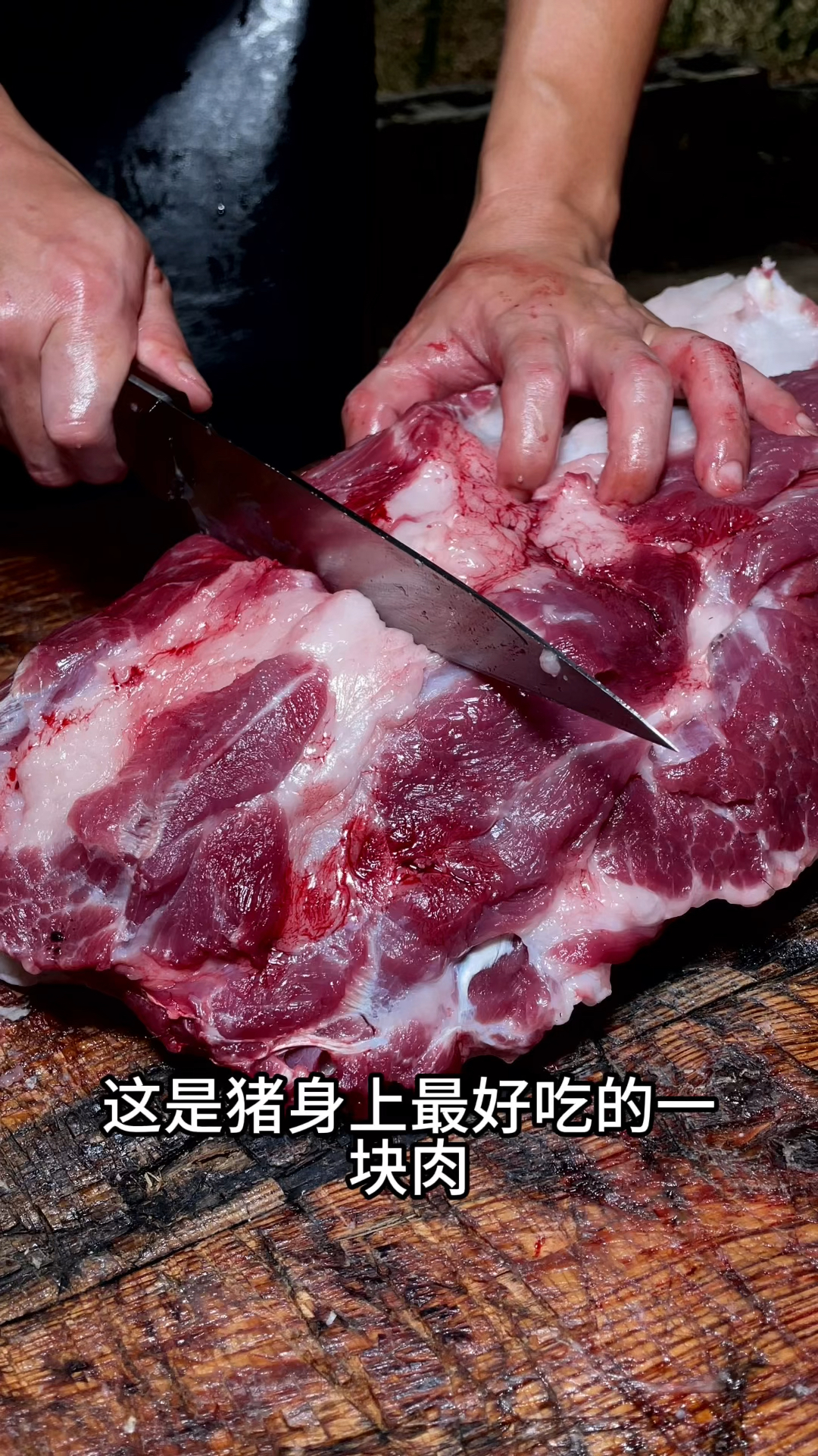 农村粮食土猪前腿梅花肉，香嫩好吃百搭肉