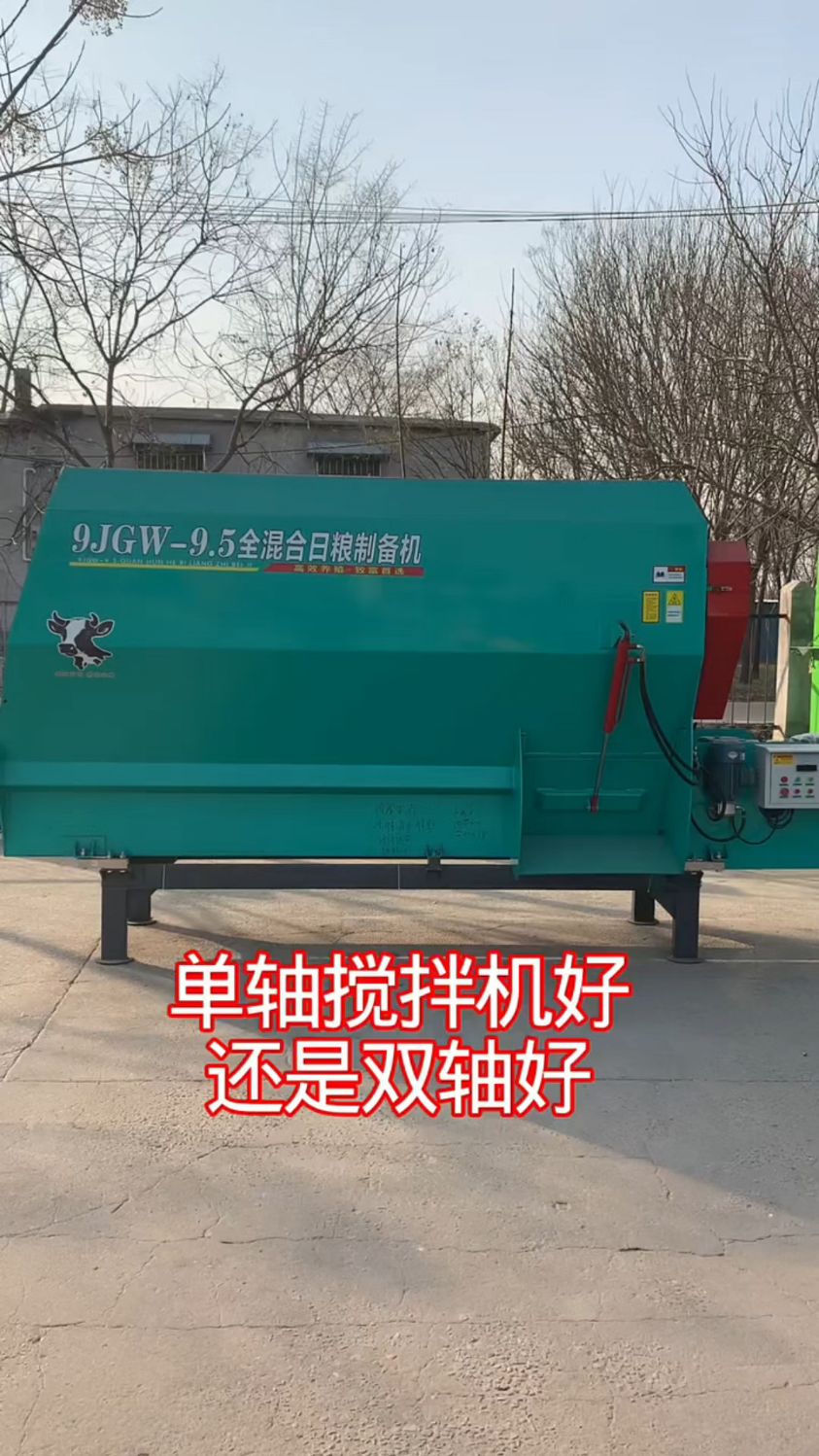 全日粮饲料搅拌机,牛羊草料搅拌机