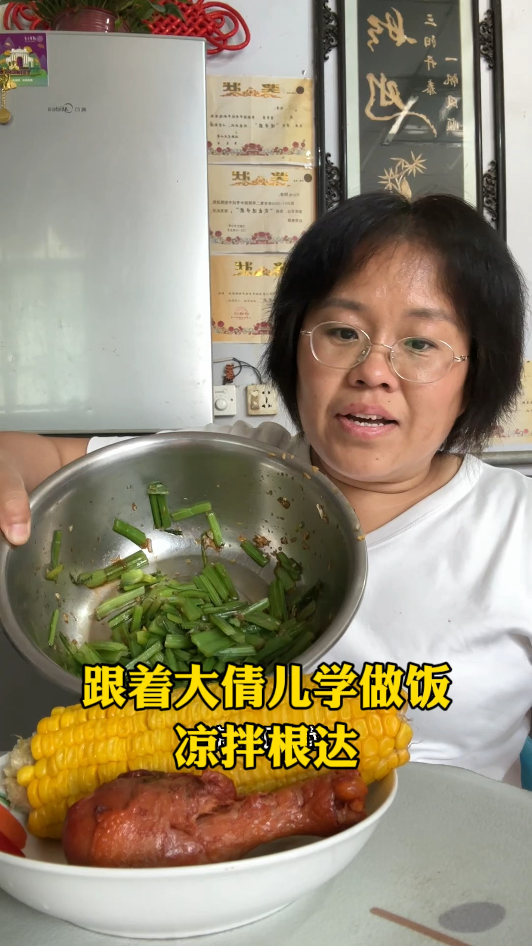 跟着北方厚皮橙,大倩儿,学做凉拌根达菜,做法简单,美味又营养