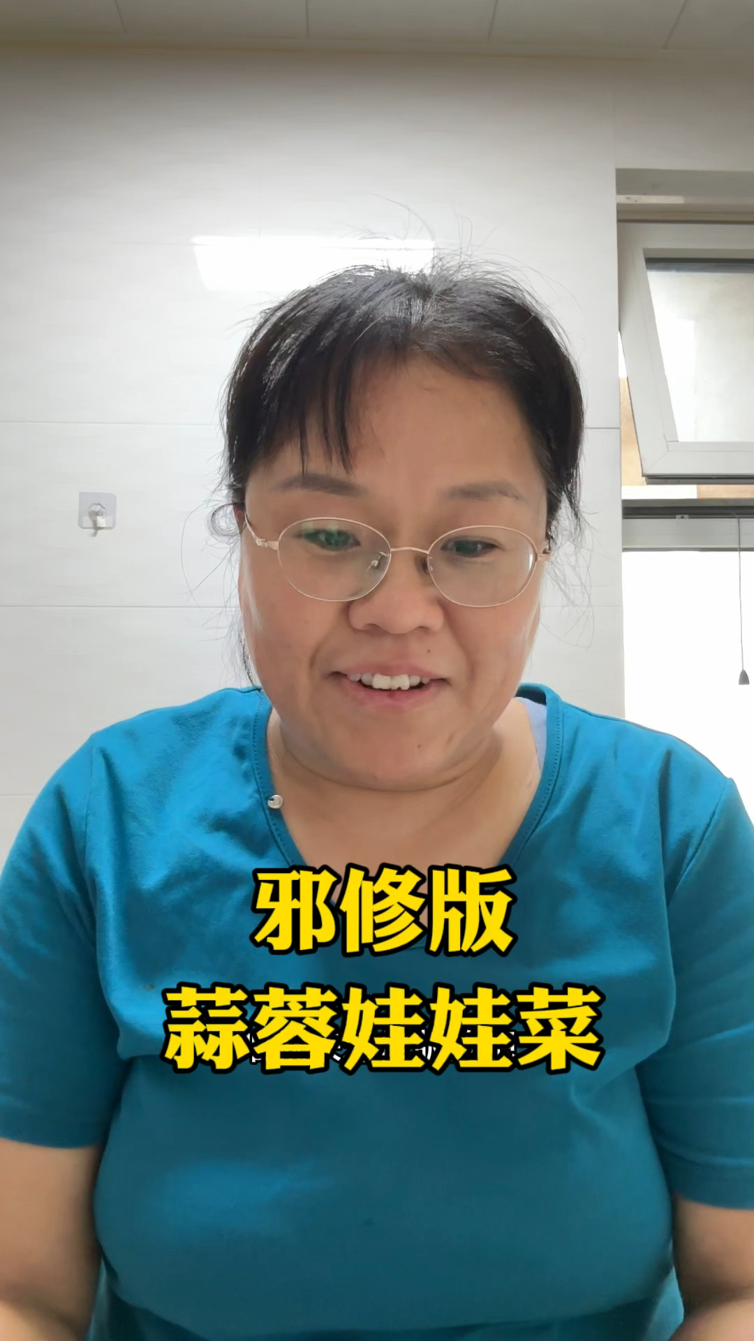 邪修版蒜蓉娃娃菜，蒜蓉很成功，粉丝和娃娃菜太干巴，还是隔水蒸