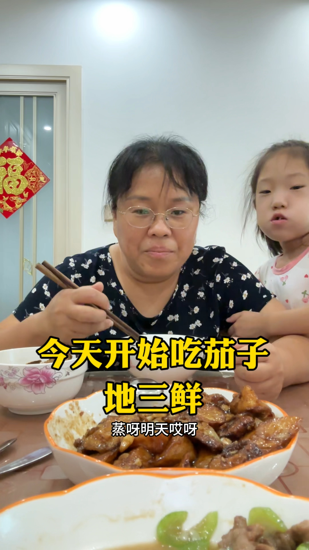 茄子根本吃不完了，先从地三鲜开始，好吃是好吃，就是油大了一点