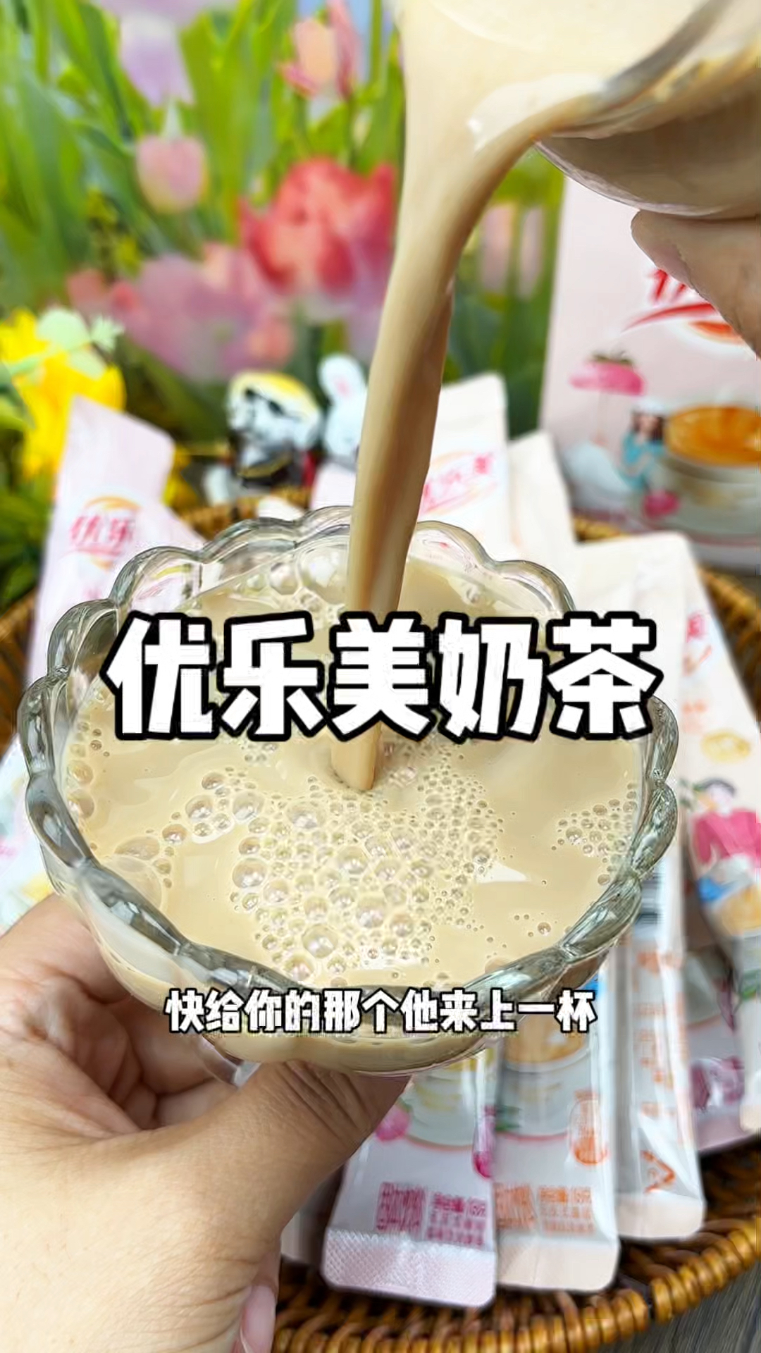 优乐美奶茶,四种口味浓浓的奶茶味,味道很不错