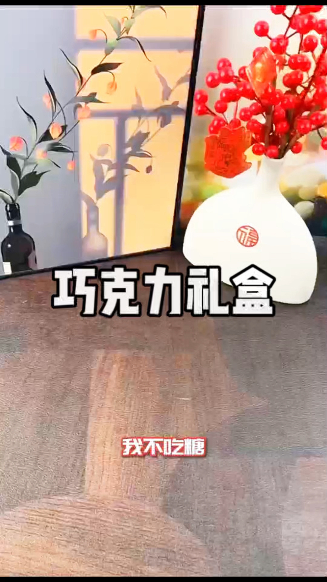德芙巧克力礼盒,是表达爱意、送礼创意的绝佳选择