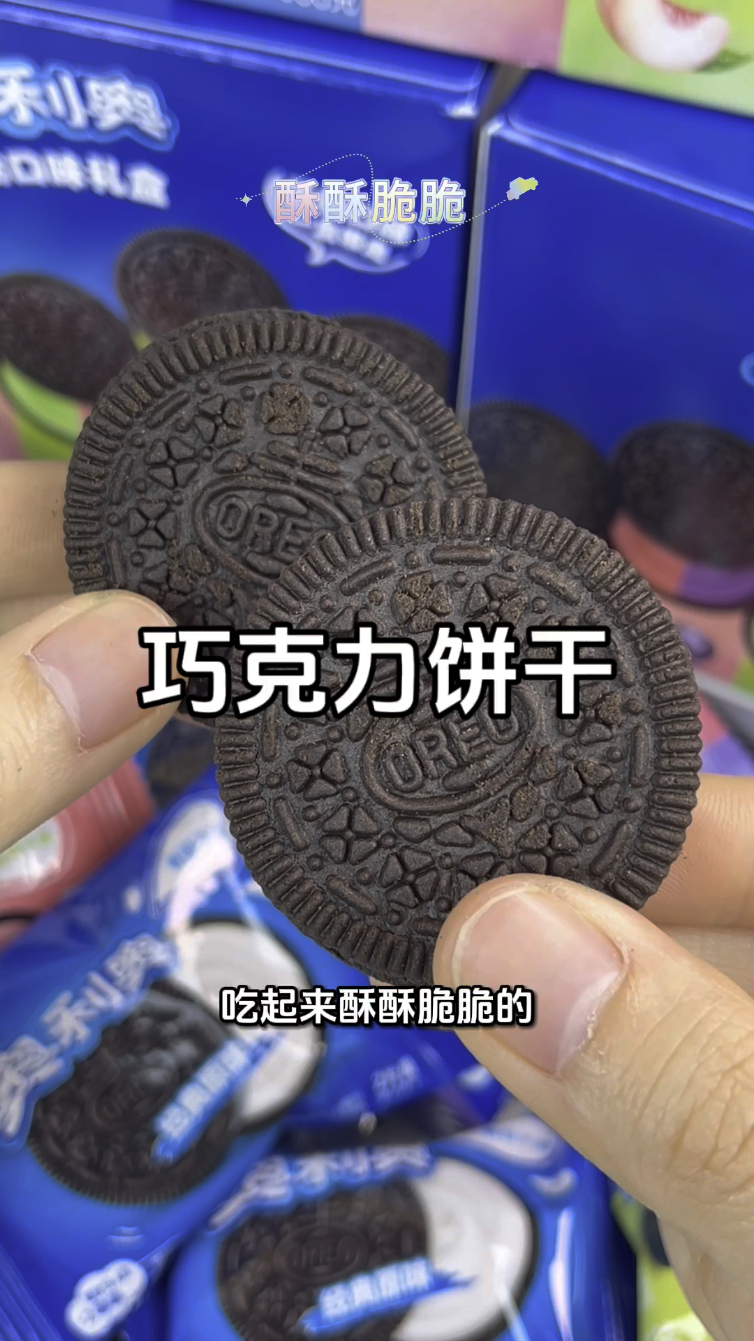 既有饼干的酥脆,又有巧克力的香浓,还有饼干的麦香让人回味无穷