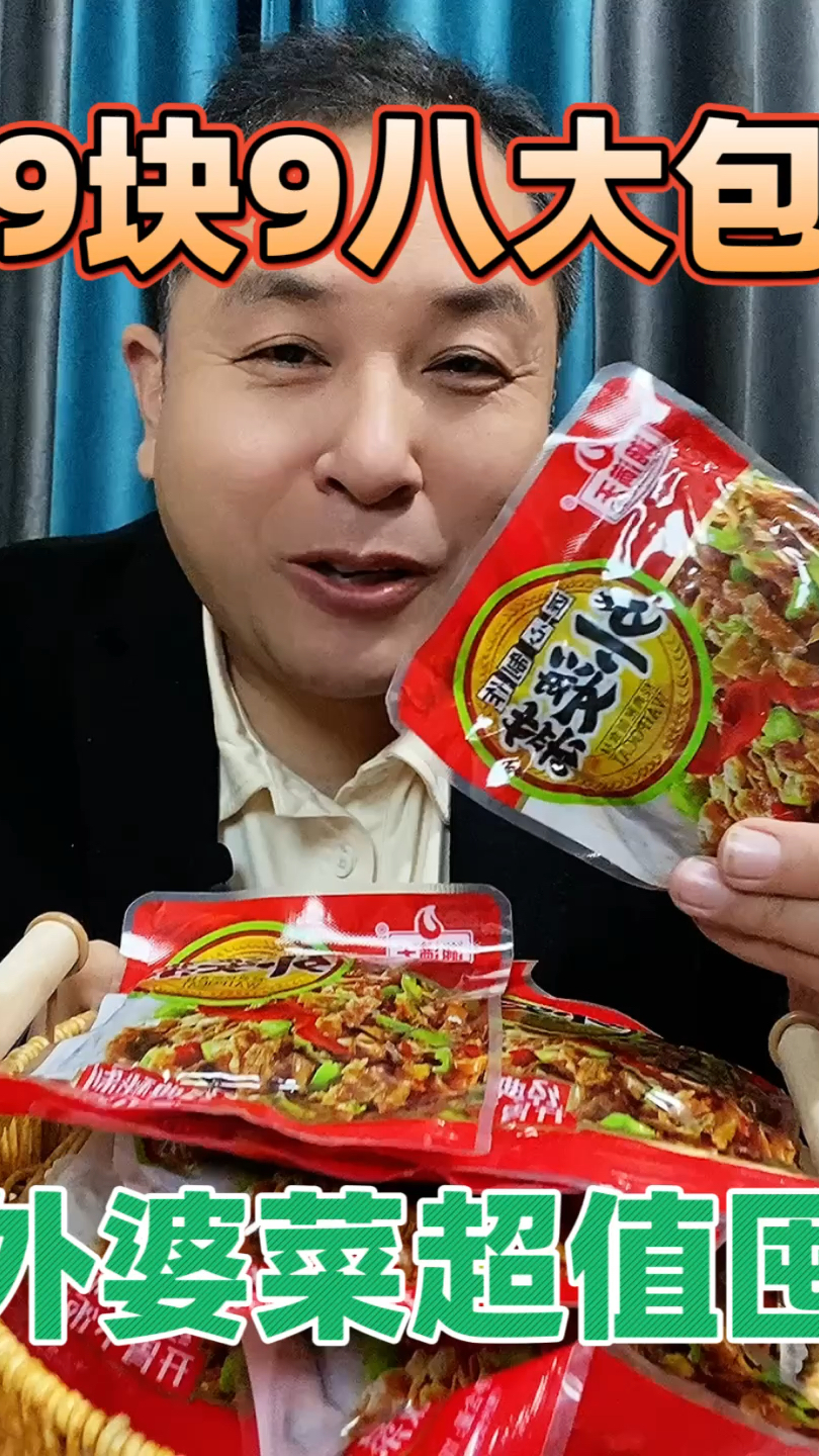 外婆菜来了,炒菜炒饭都可以用,吃着嘎嘣脆