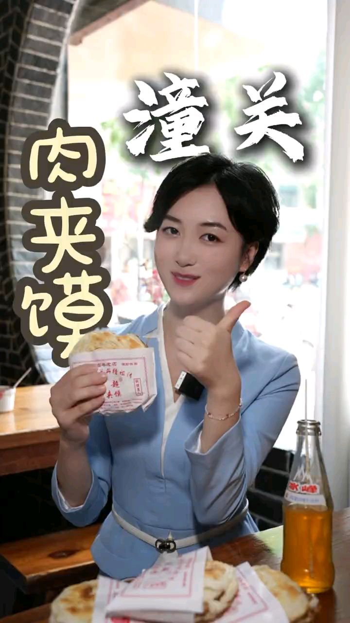燕郊三太子潼关肉夹馍开业大吉