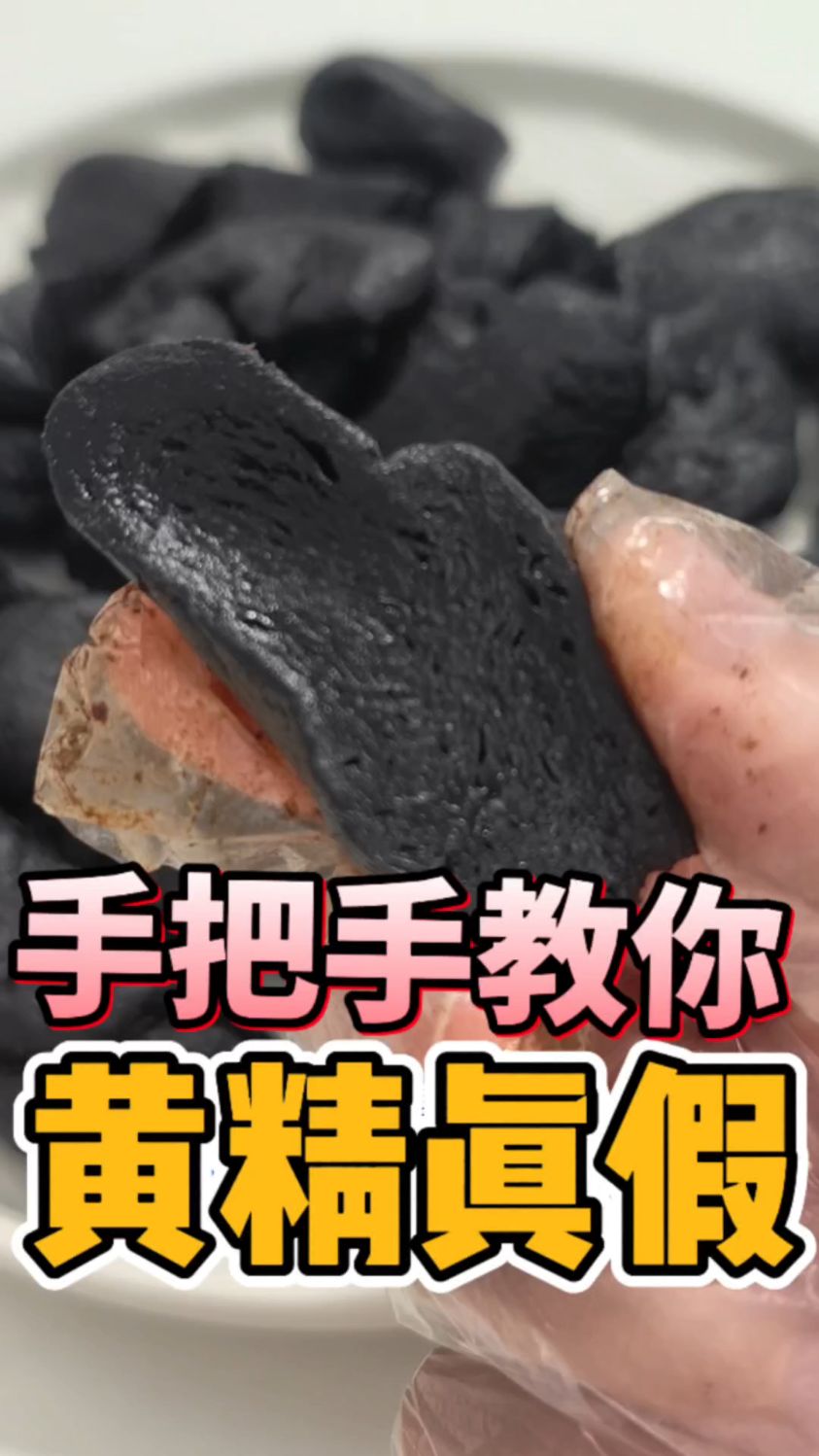 怎么鉴别黄精的真假?看这篇就够了!