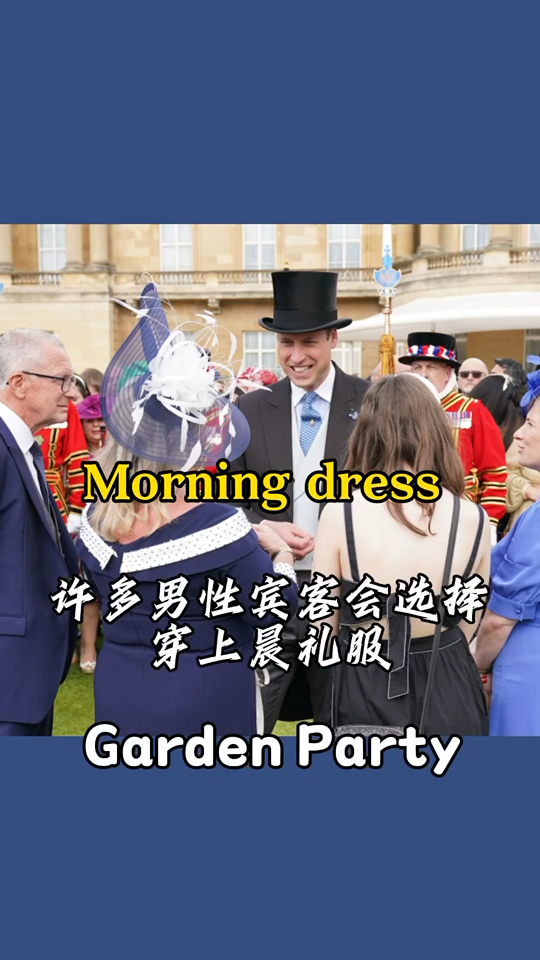 王室花园派对 看懂英伦绅士和淑女风范 ｜ Garden Party