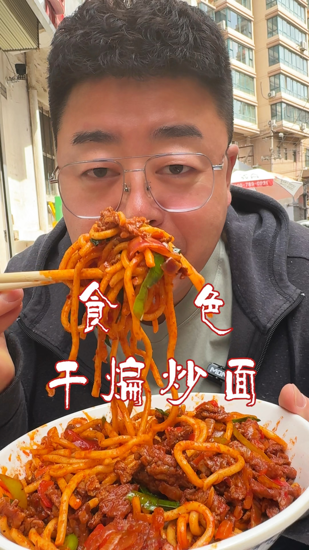 谁懂铺满牛肉臊子的干煸炒面,再配上一小碗牛腩的滋味