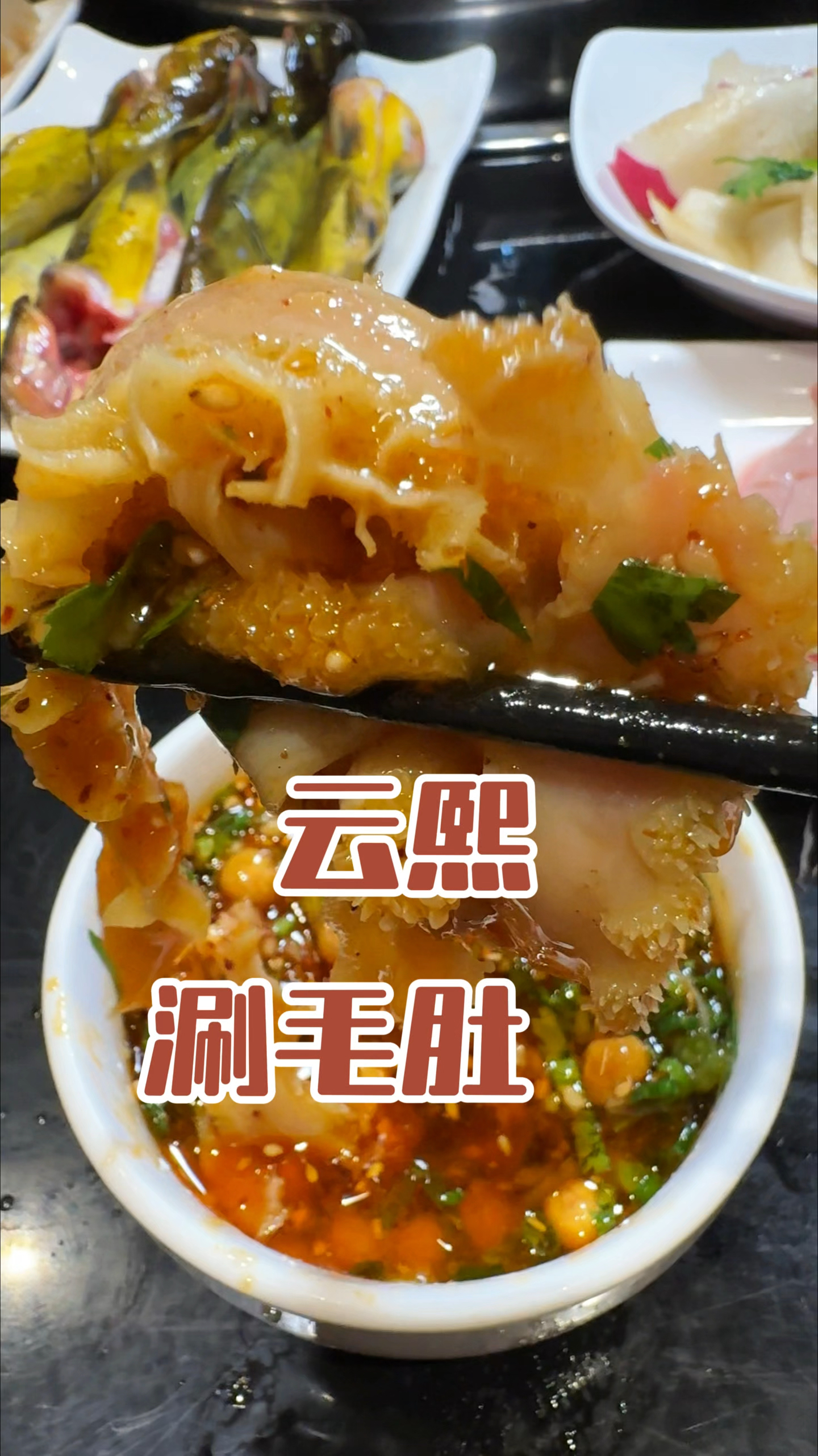 一口入魂的毛肚火锅,好多从没见过的特色菜,微辣加孜然香绝了