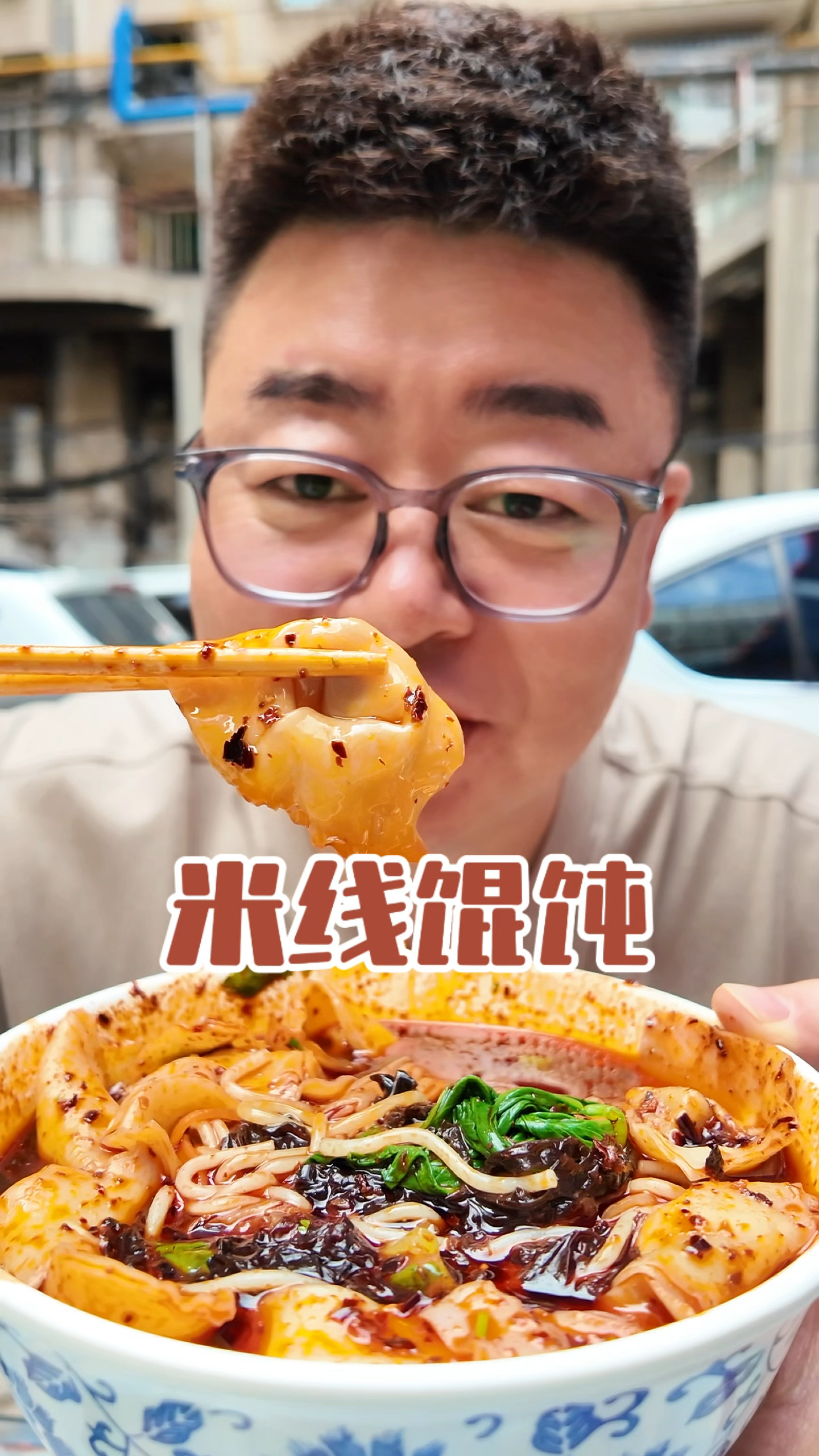 馄饨和米线竟能这么搭，民居道道里超接地气的美食