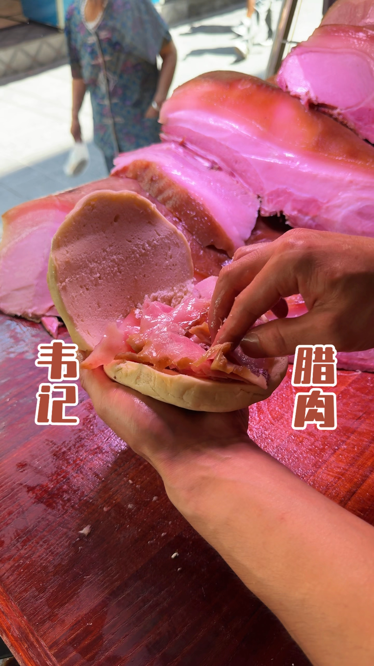 油香扑鼻肥而不腻,兰州街头的这口陇西腊肉,是我的心头爱