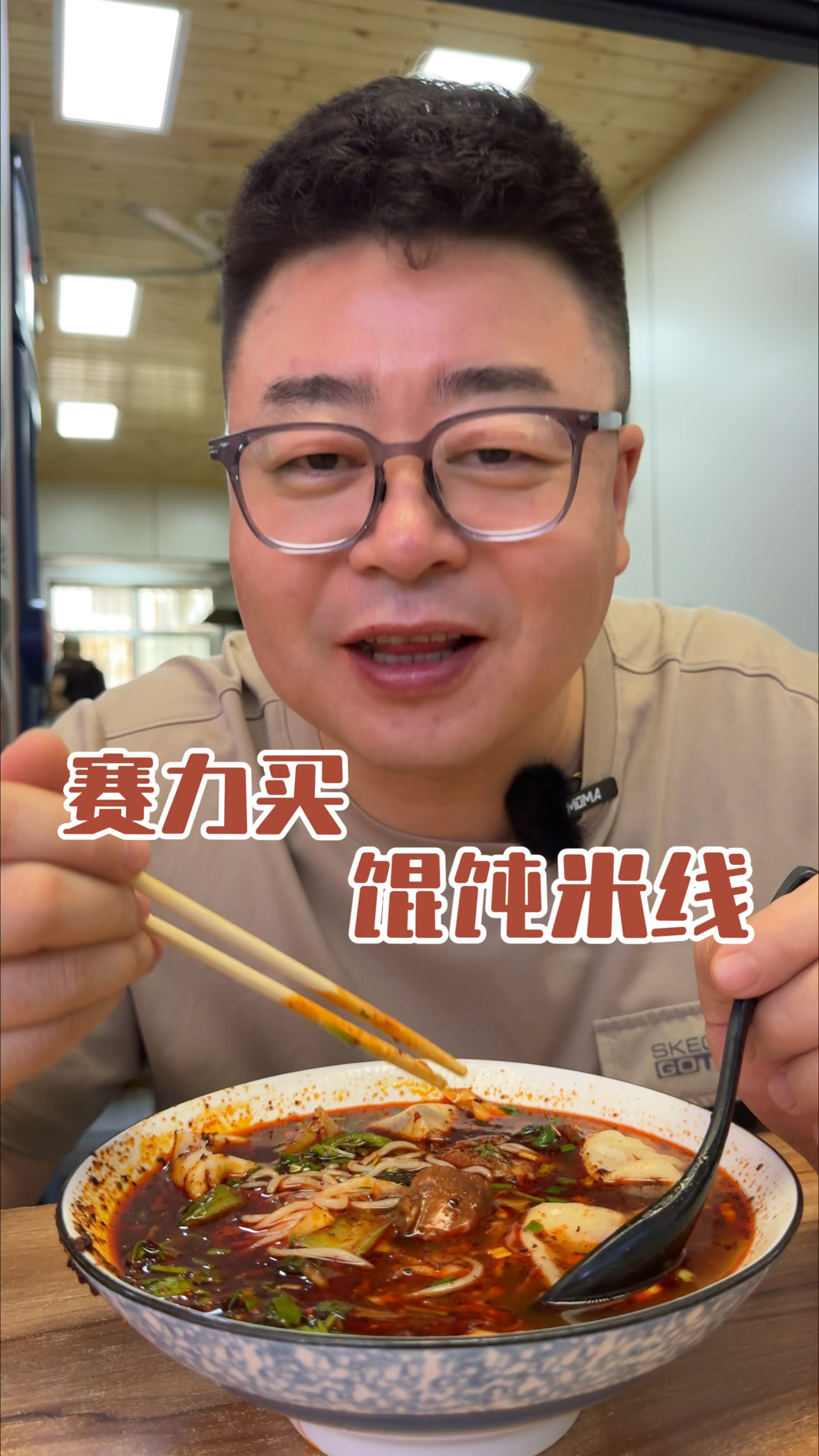 藏在巷子里的美味小吃！馄饨配米线麻辣鲜香，解馋又管饱快乐拉满