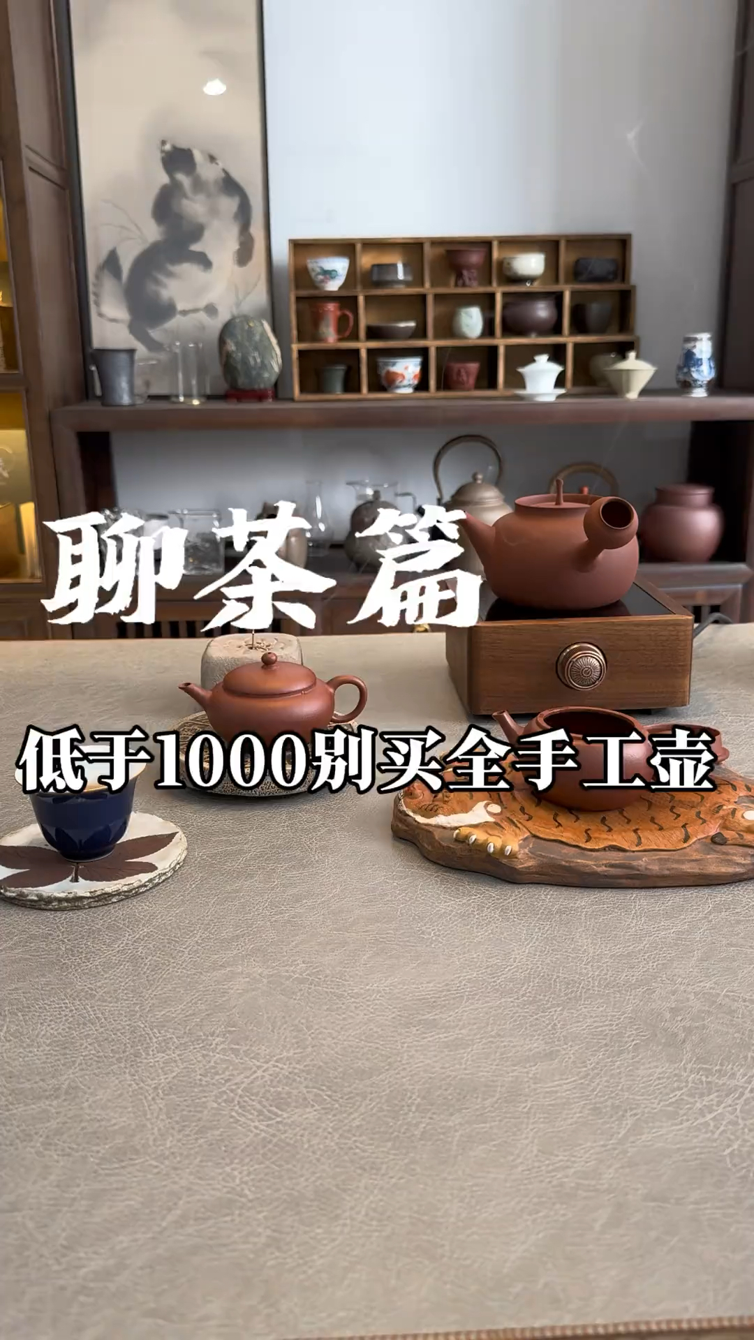 来了解一下紫砂壶的价格