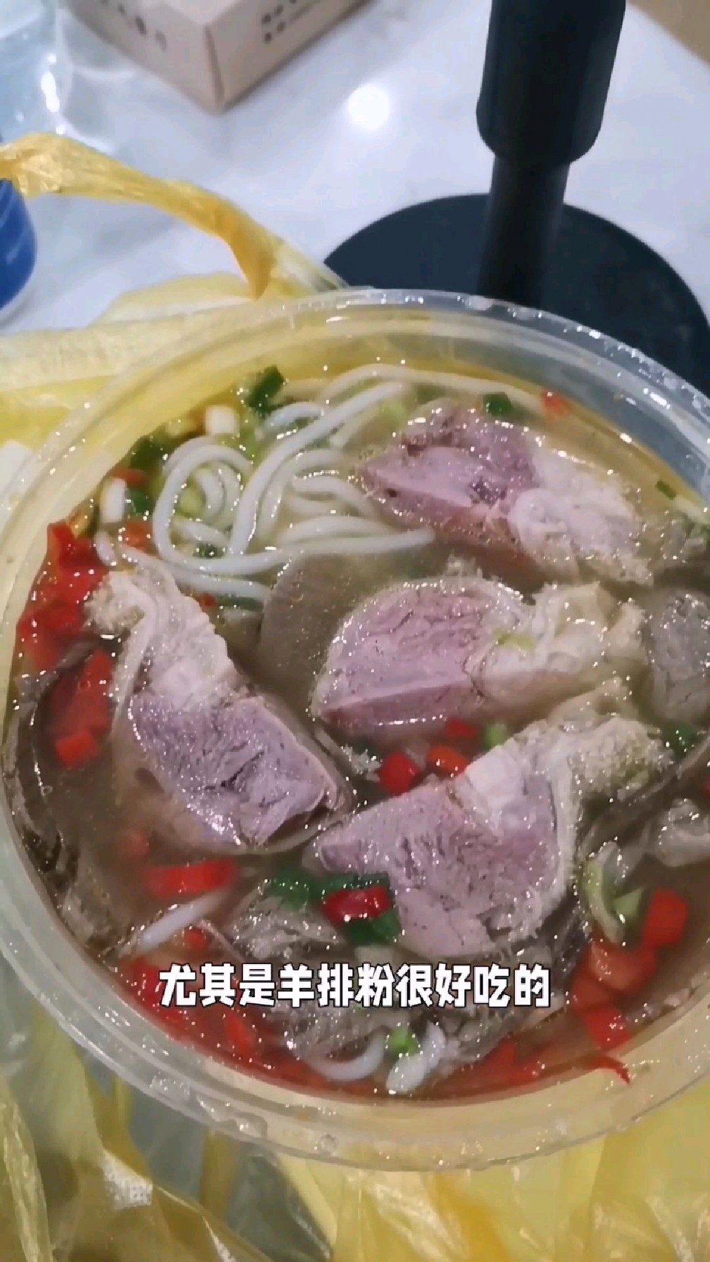 来吃羊肉粉和肚包肉!